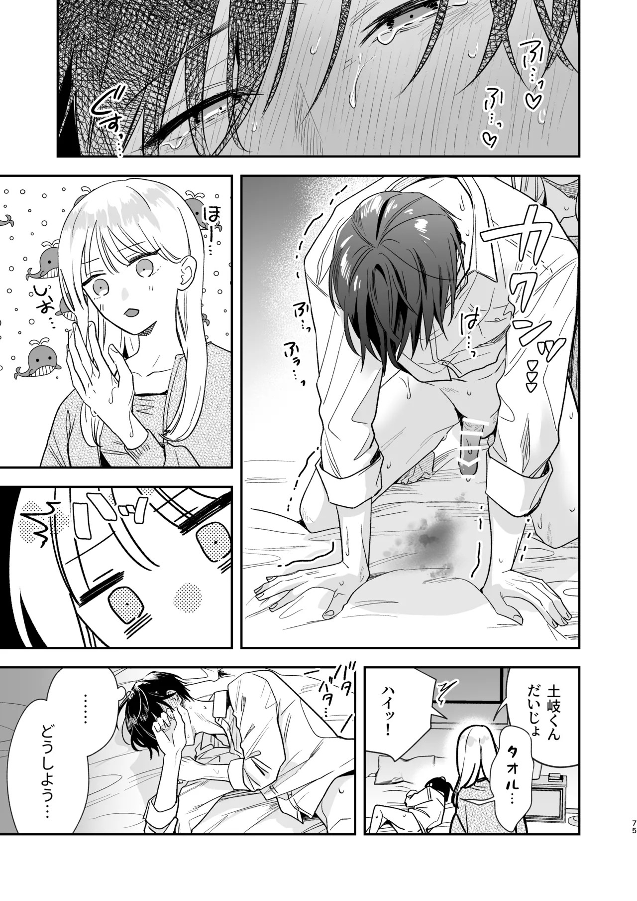 Page 75