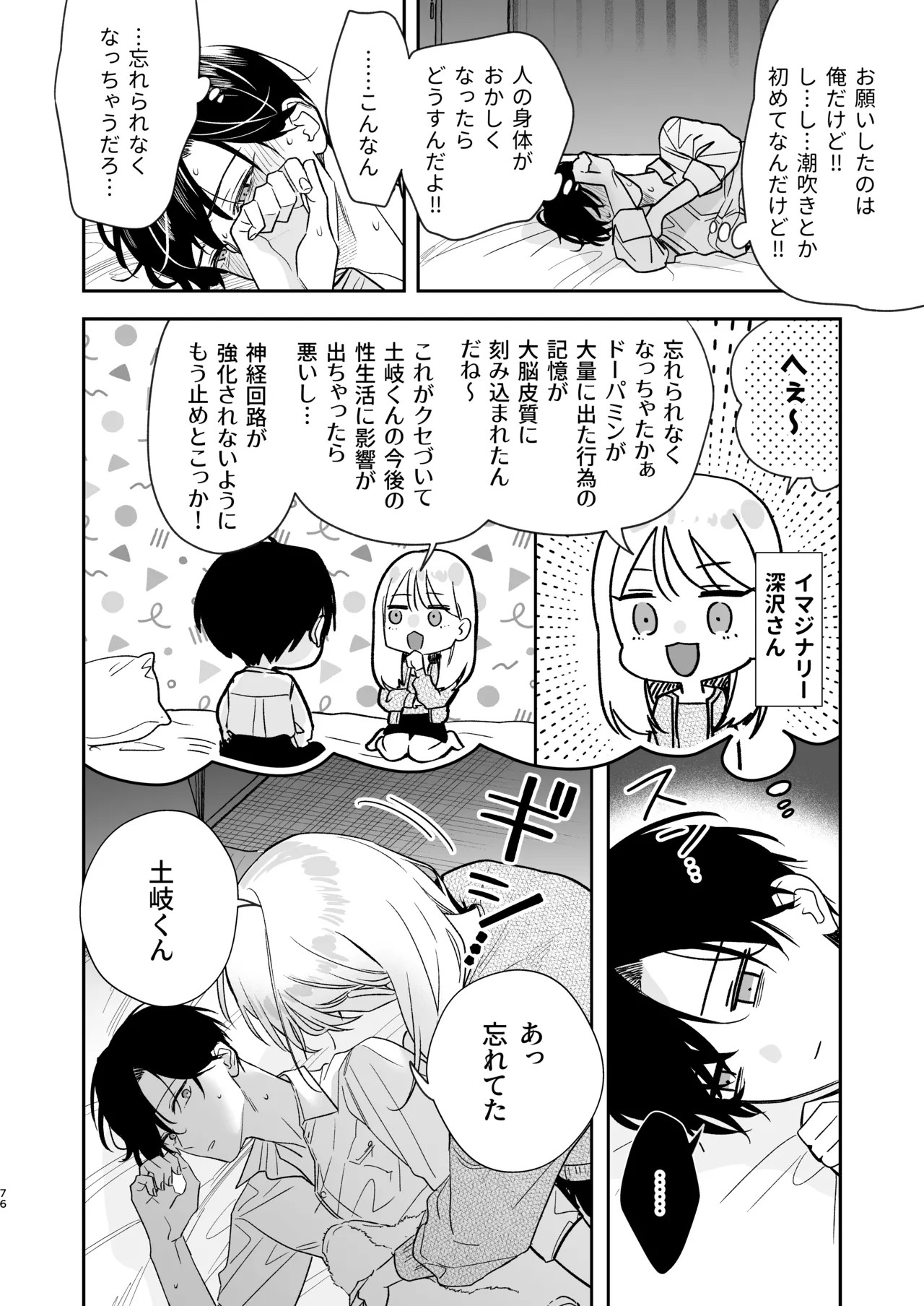 Page 76