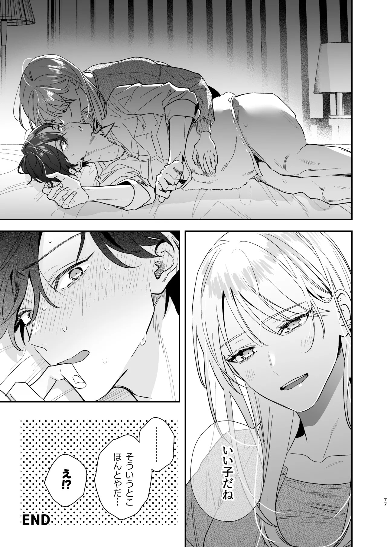Page 77