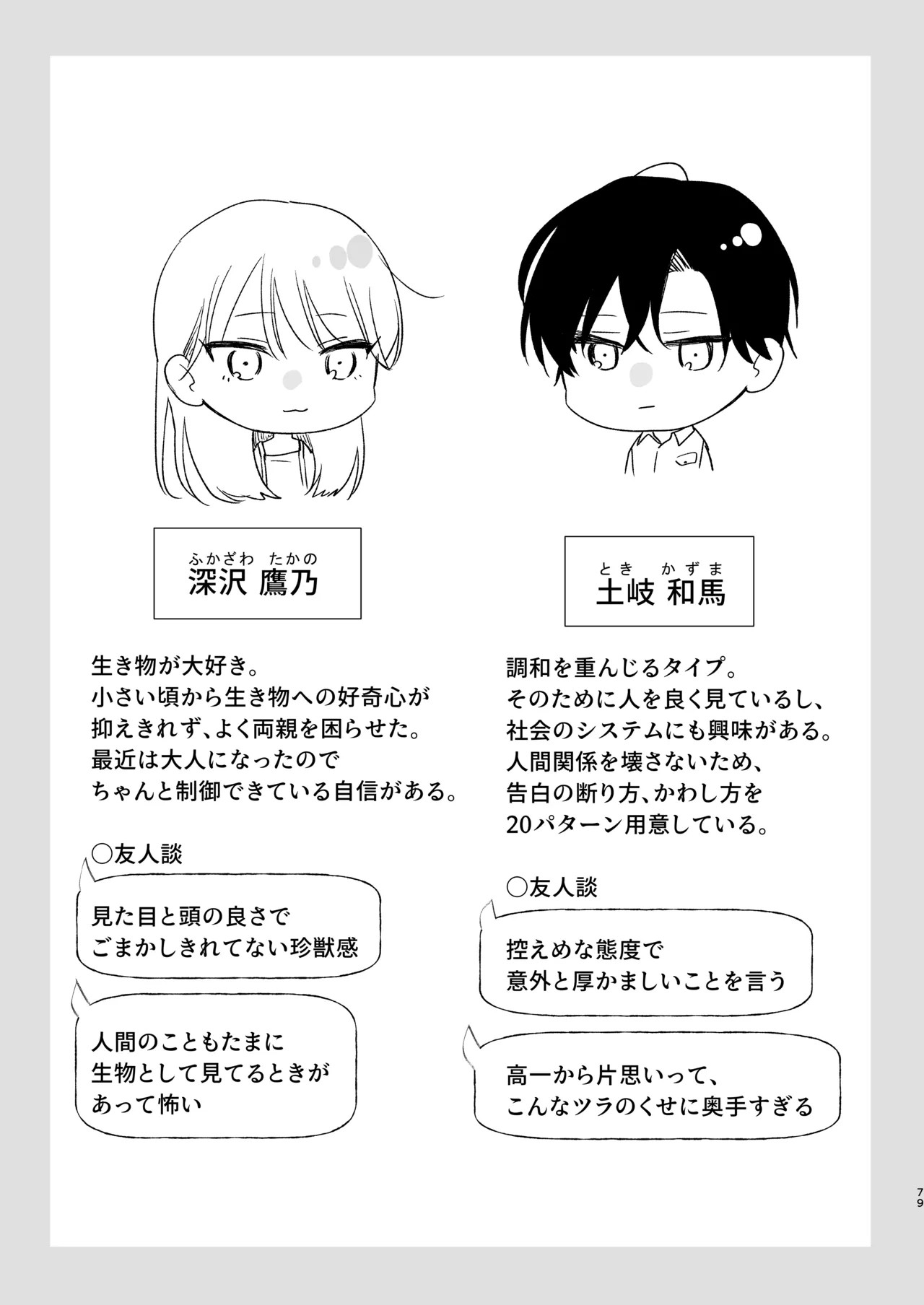 Page 79