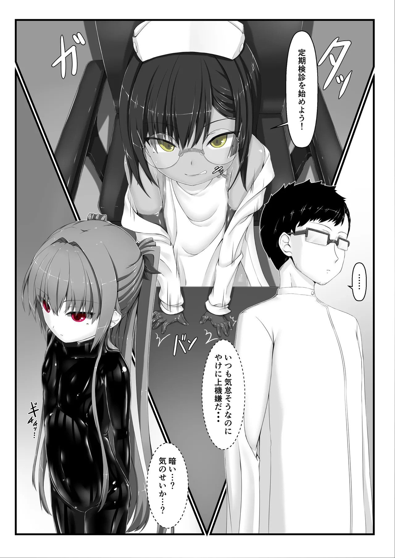 Page 2