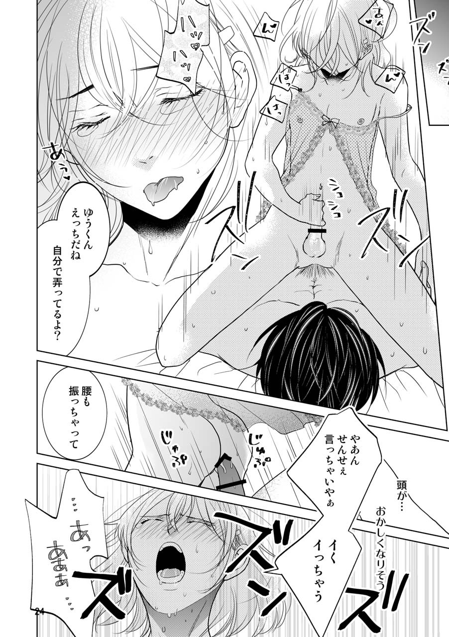 Page 21