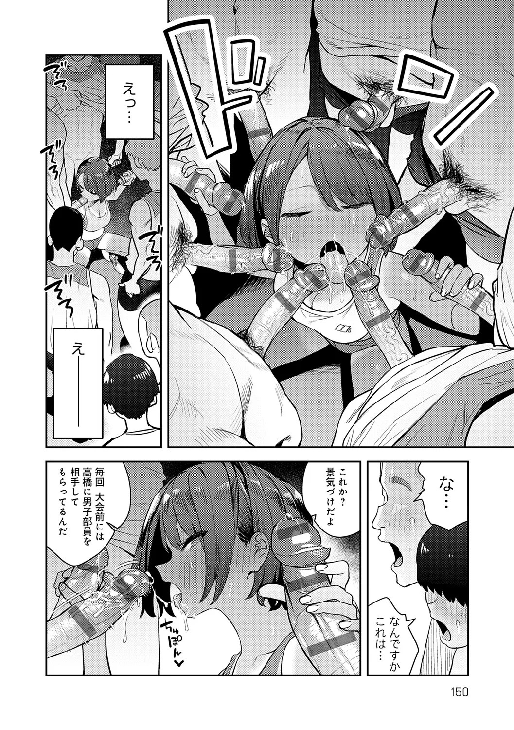 Page 149