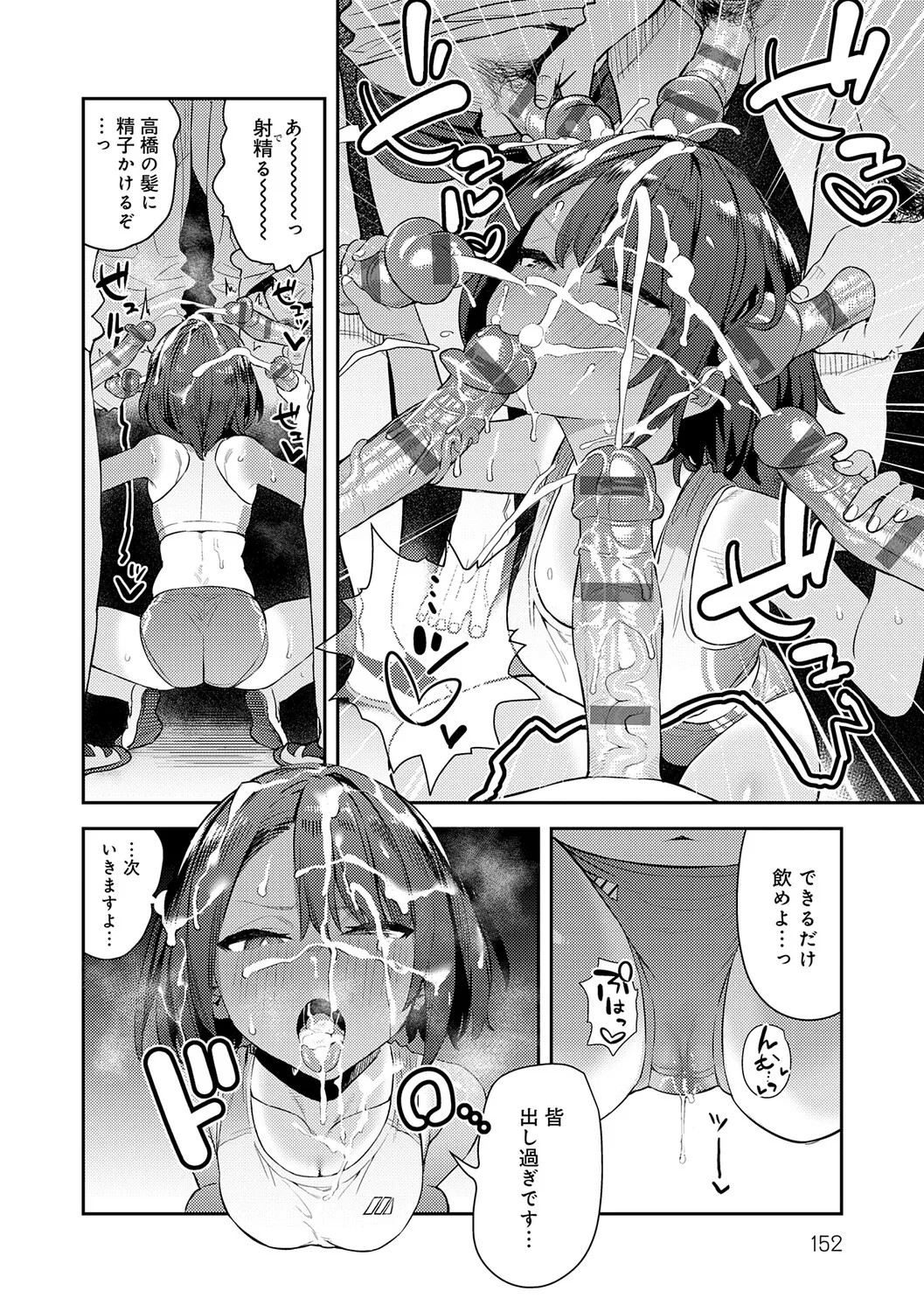 Page 151