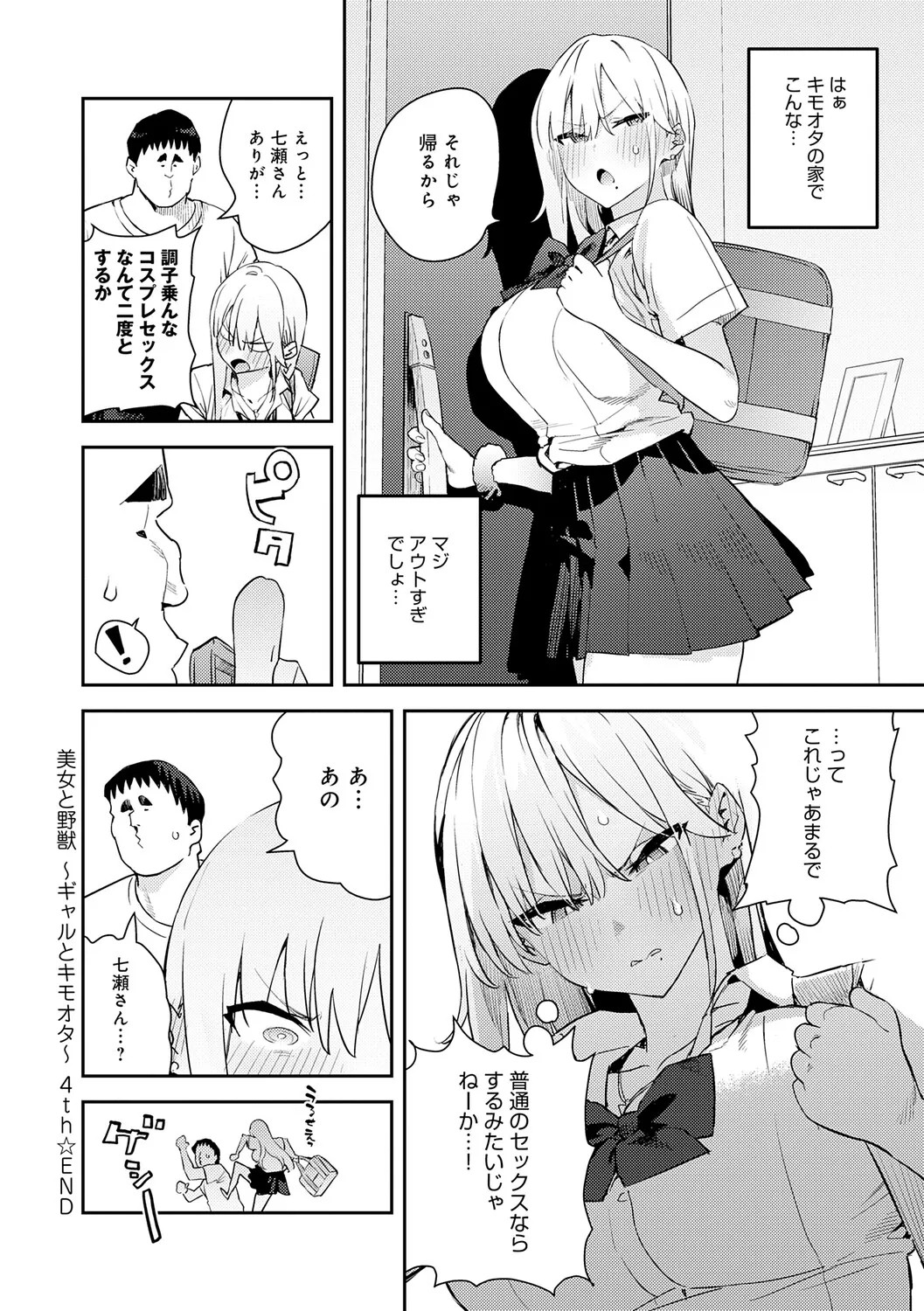 Page 75