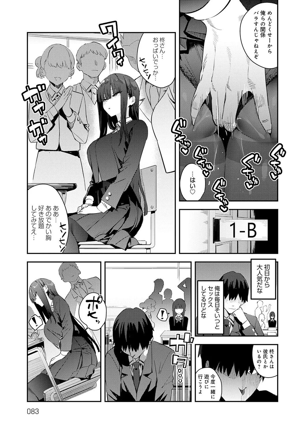 Page 82