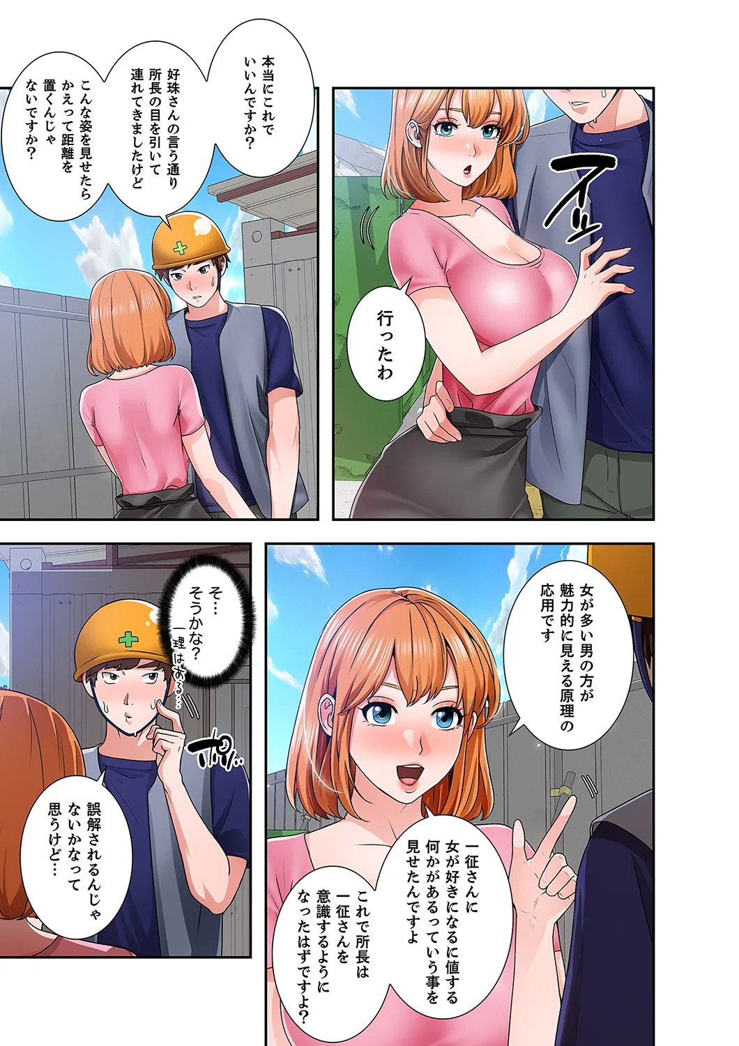 Page 61
