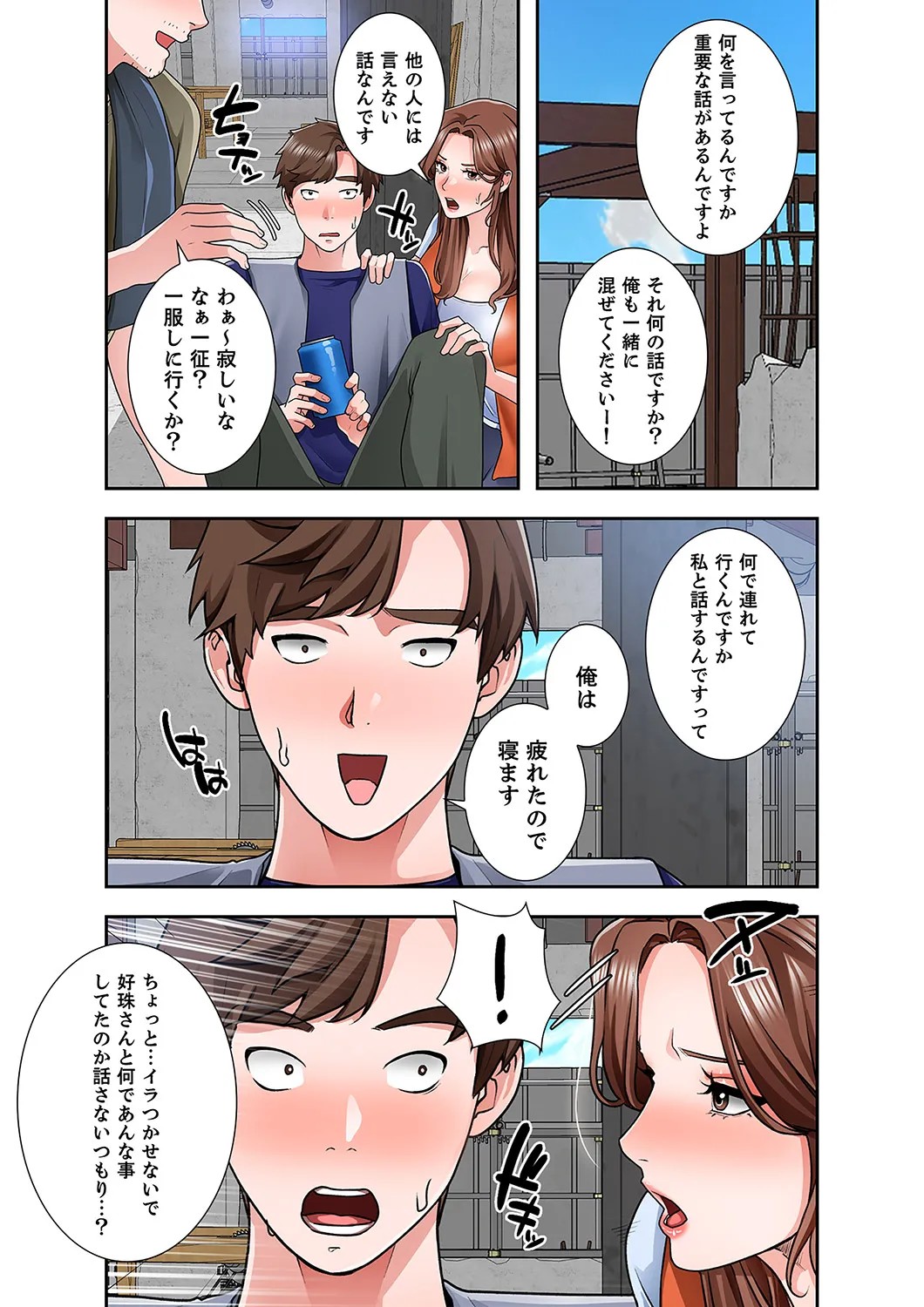 Page 67