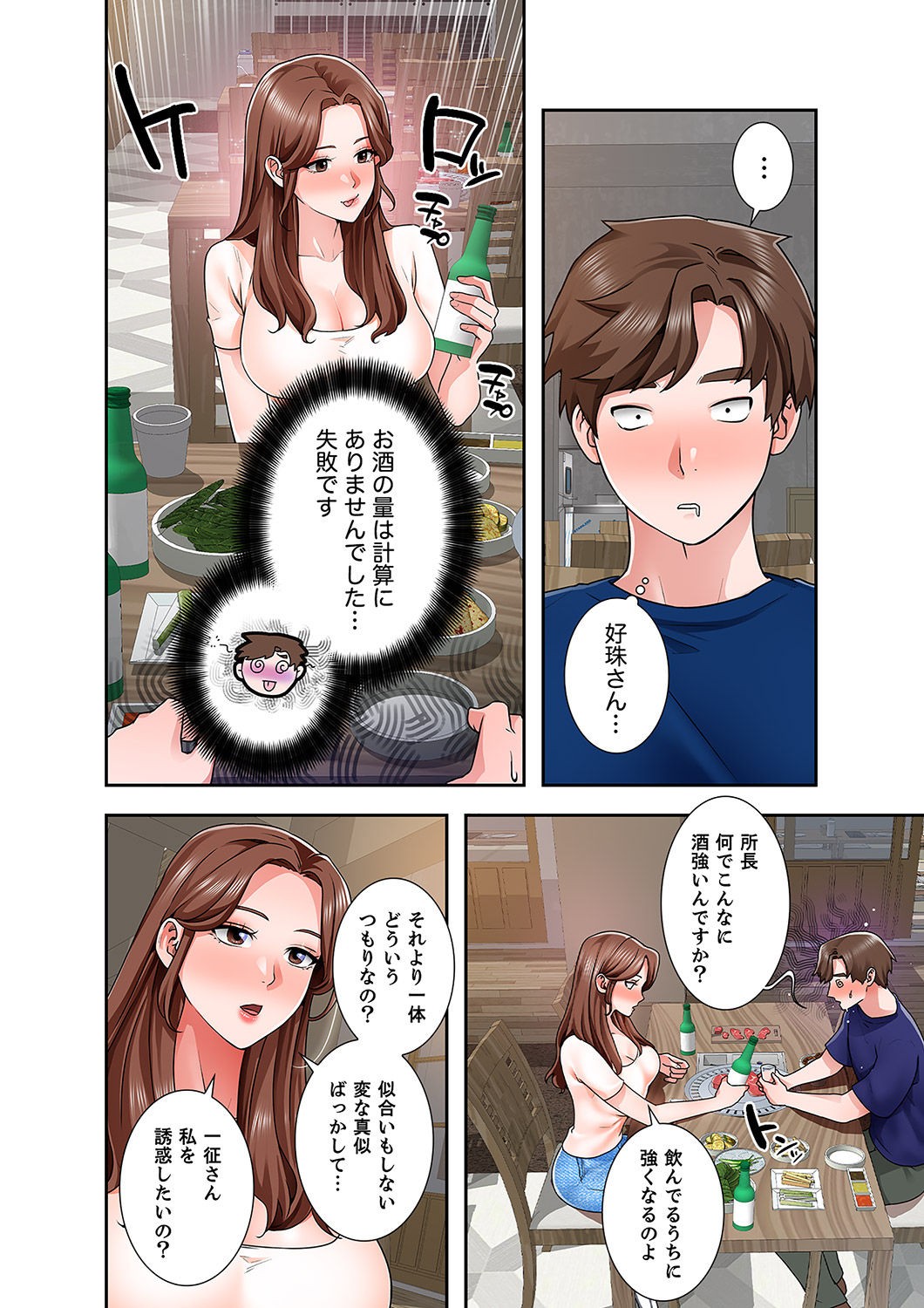 Page 74