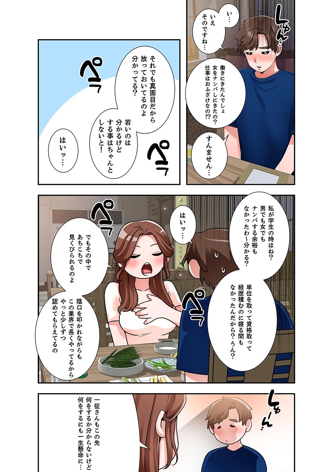 Page 75