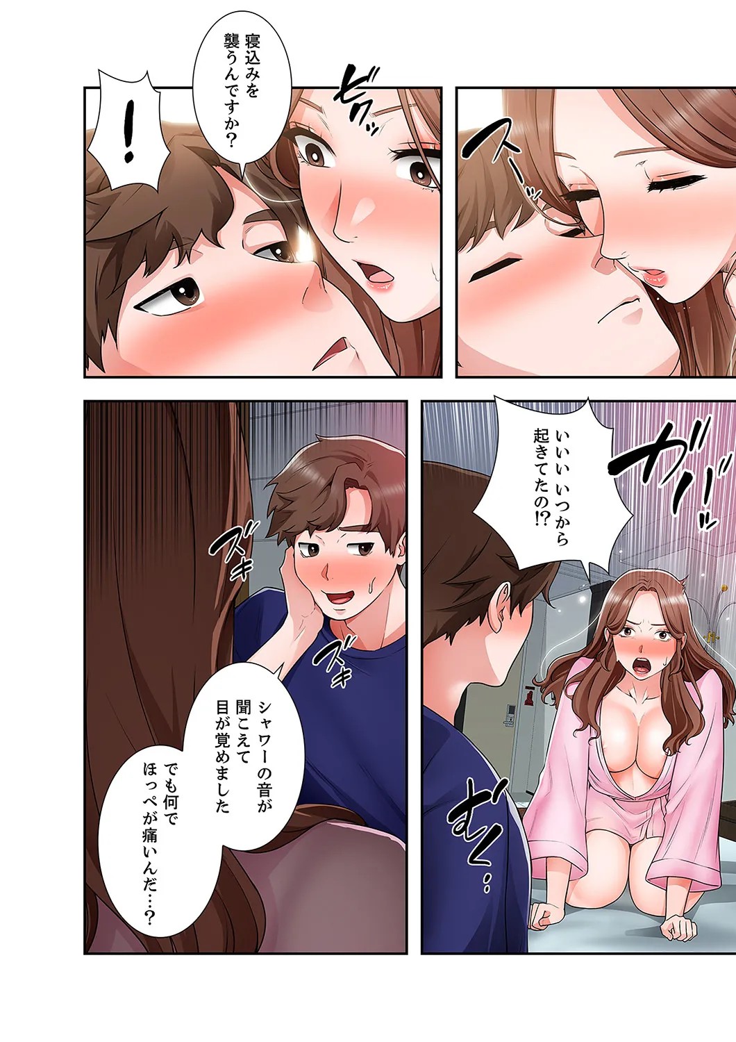Page 92