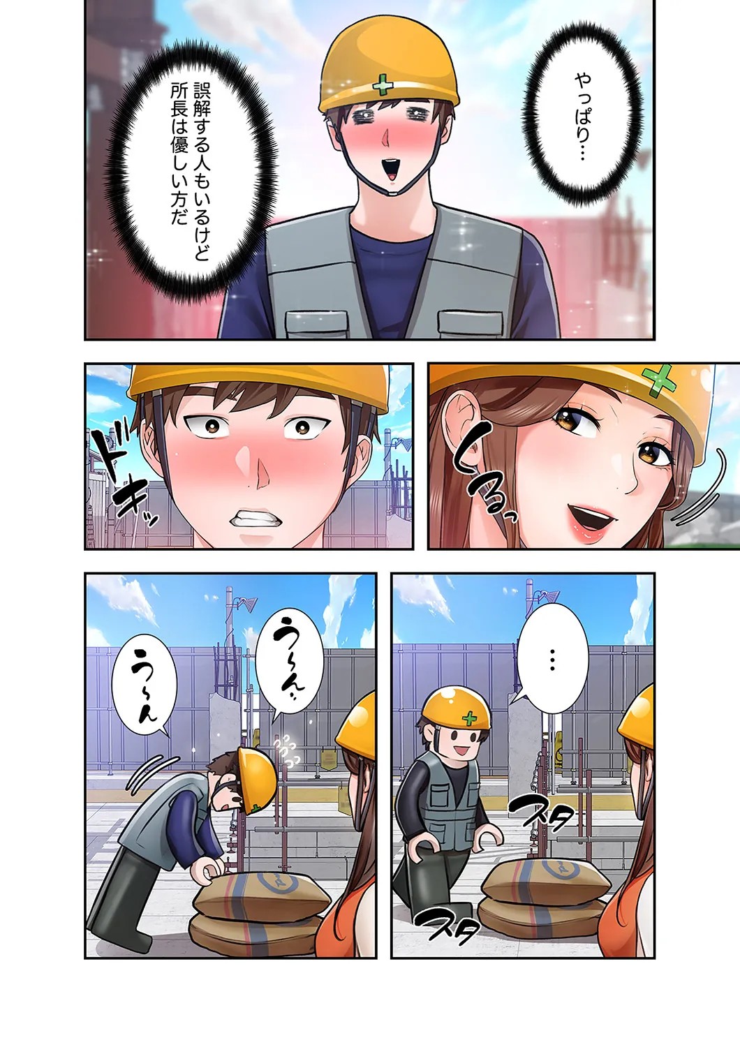 Page 104