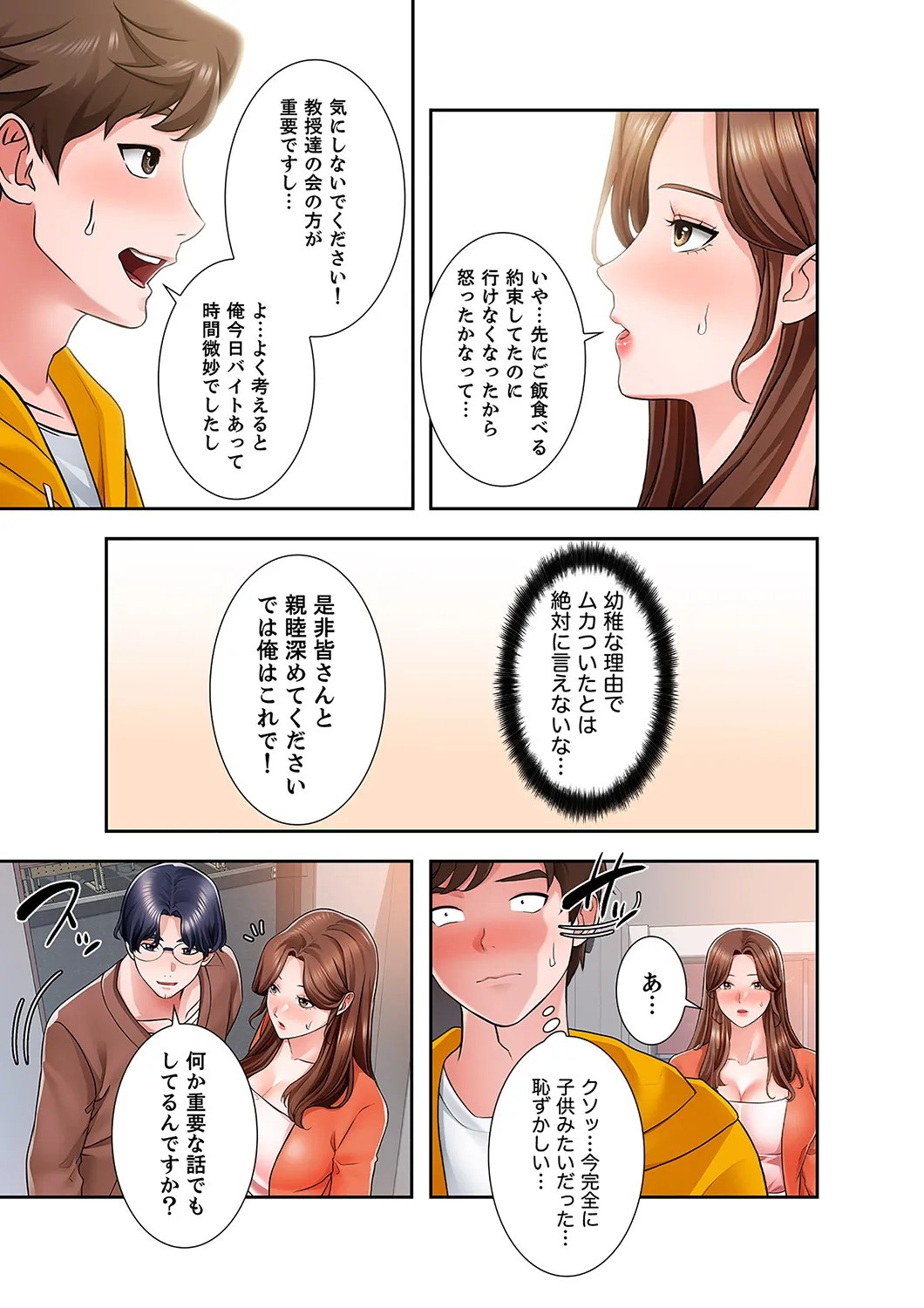 Page 137
