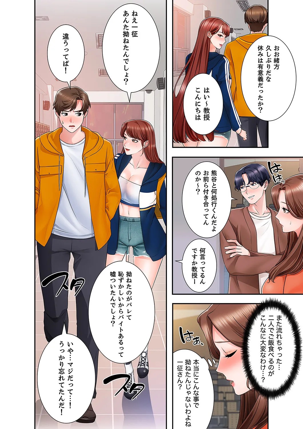 Page 138