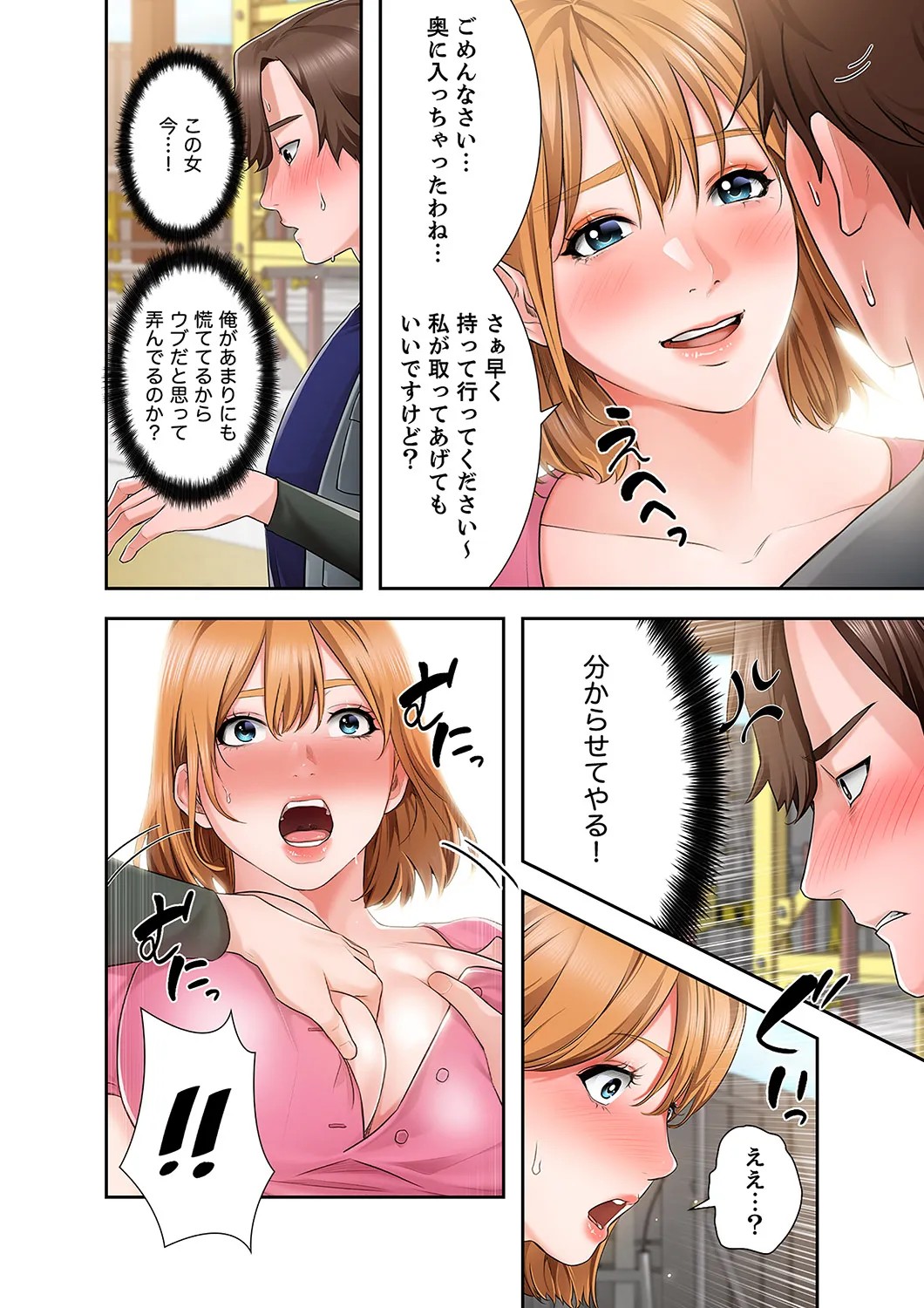 Page 50