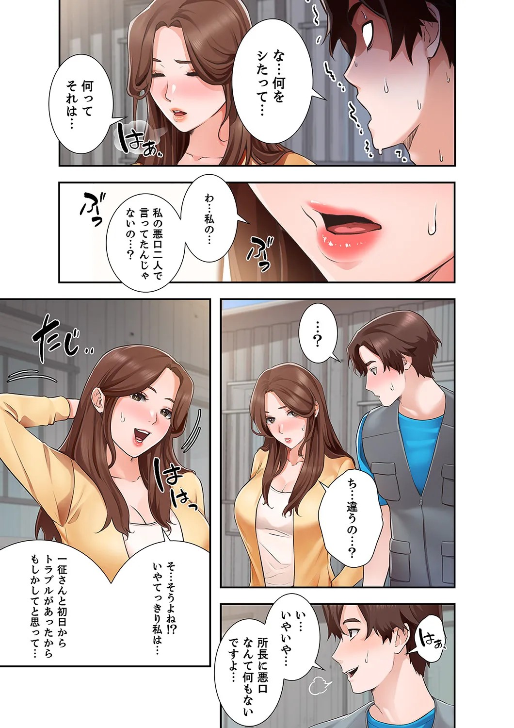 Page 73