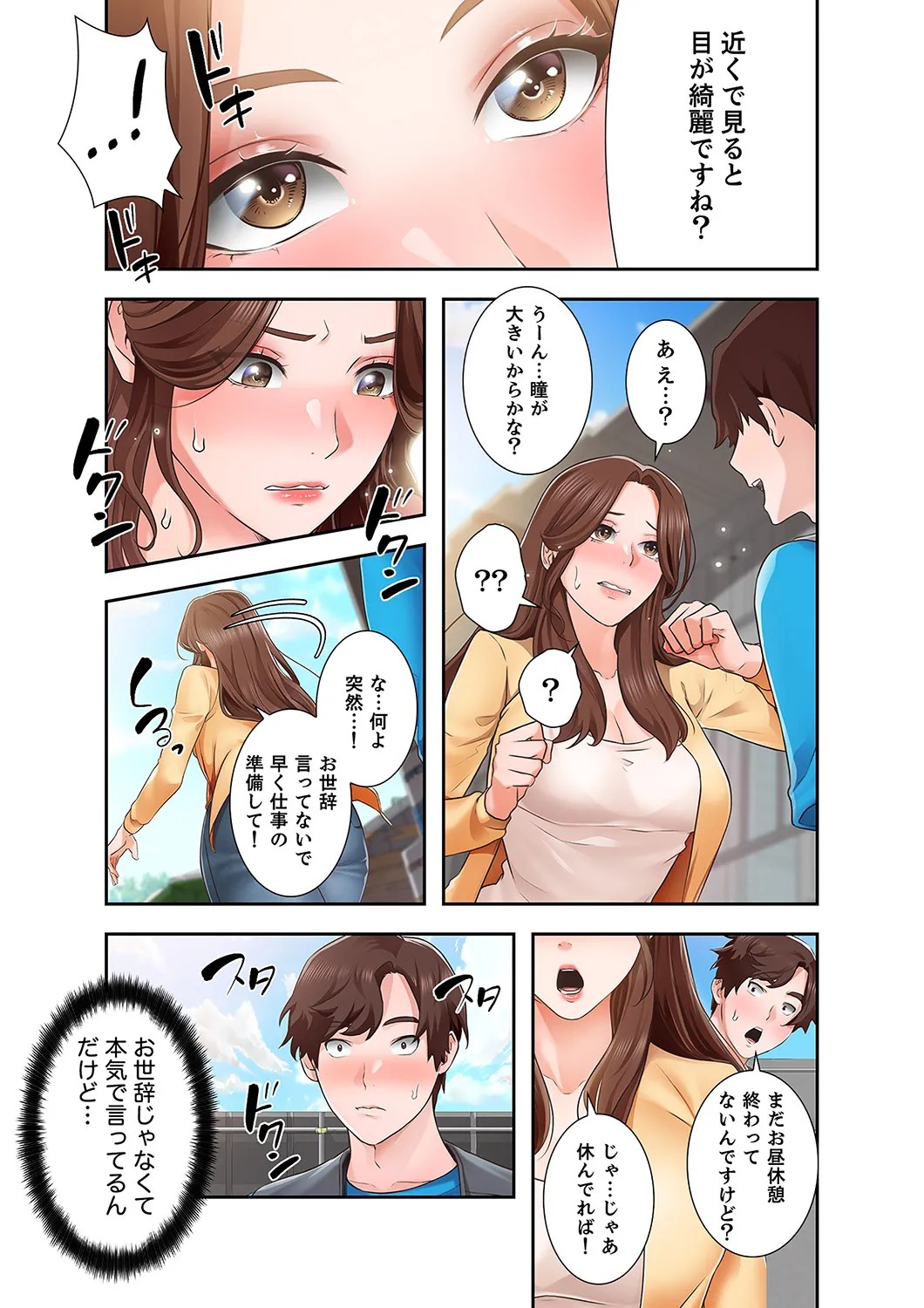 Page 77