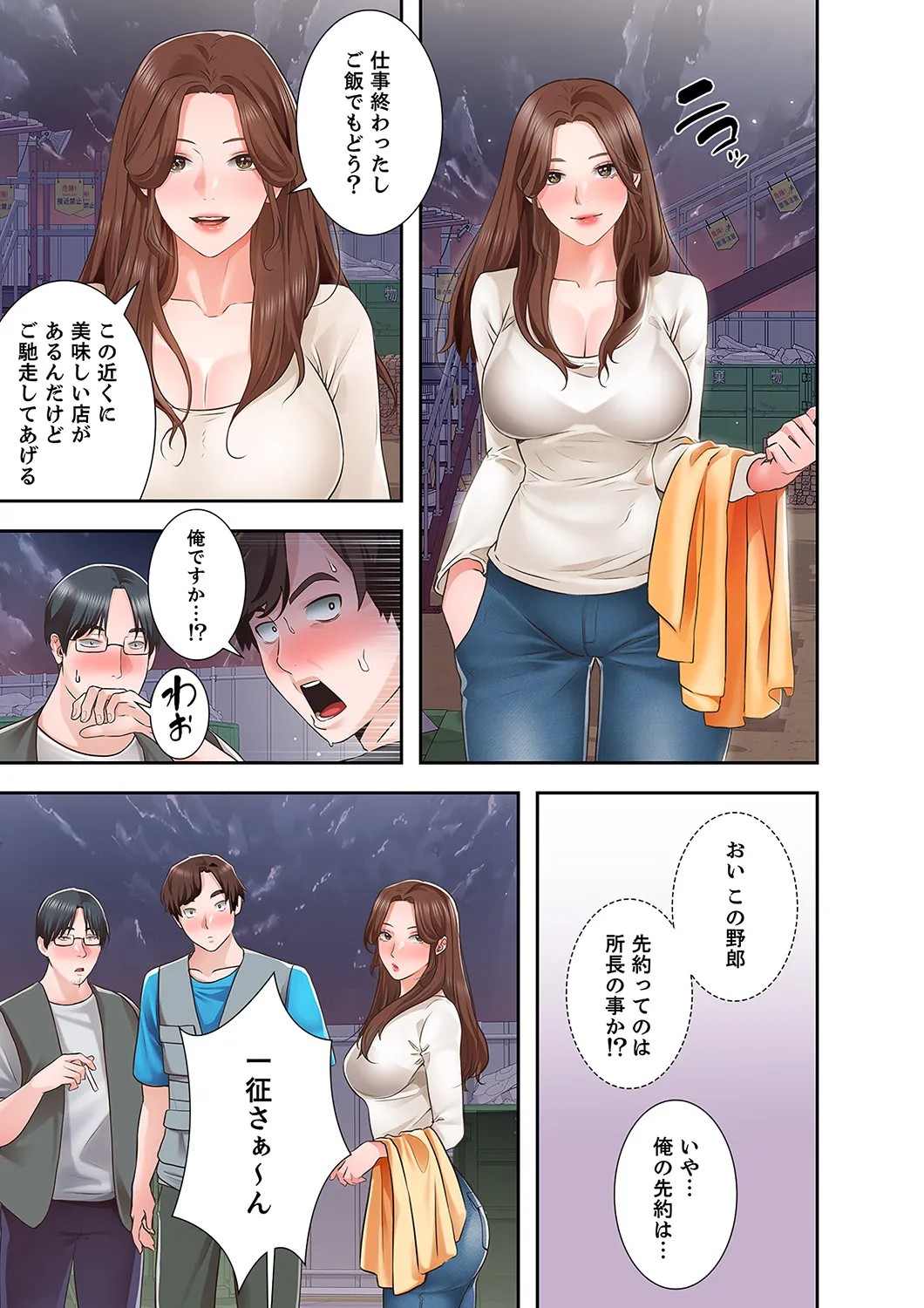Page 81
