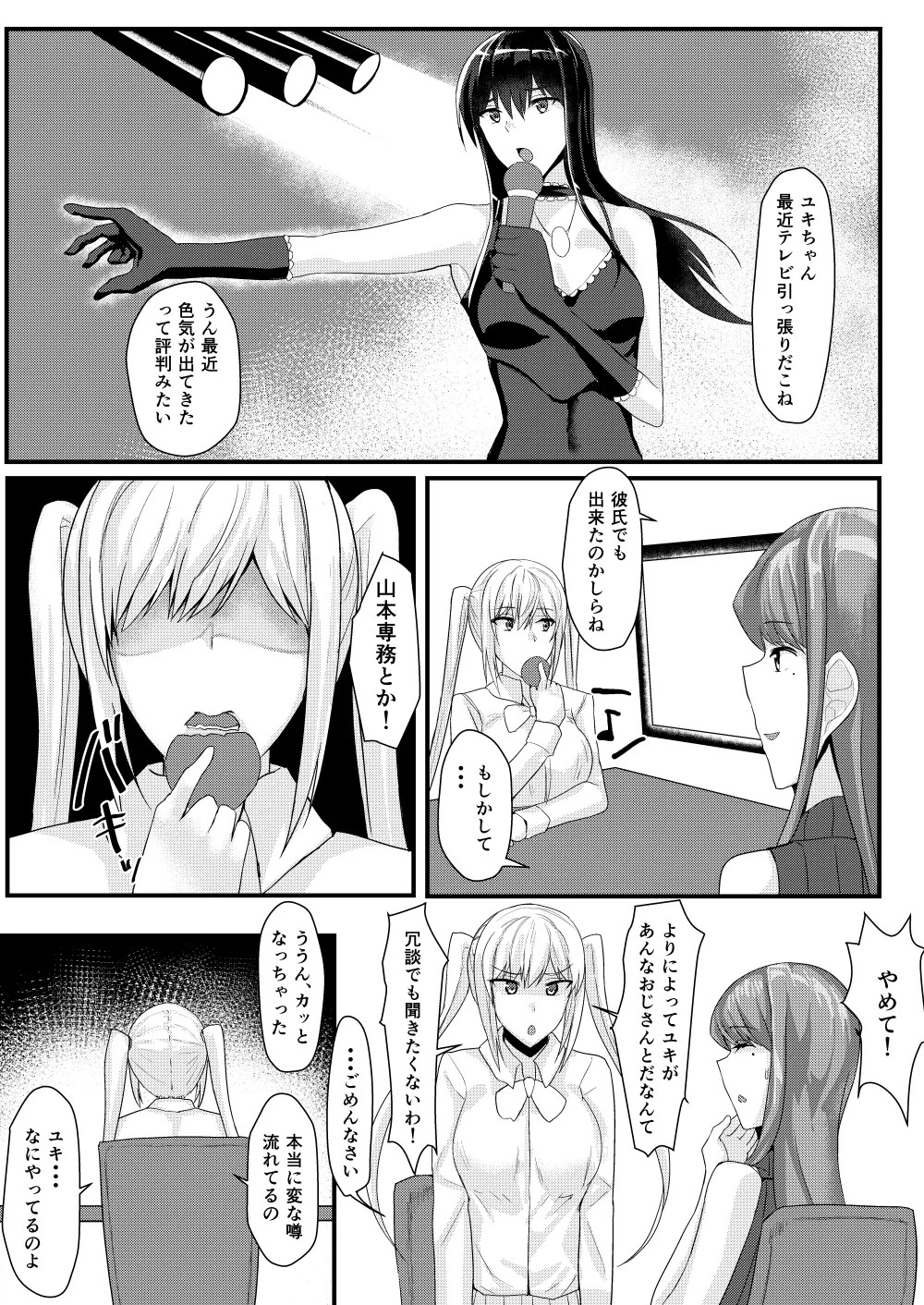 Page 51