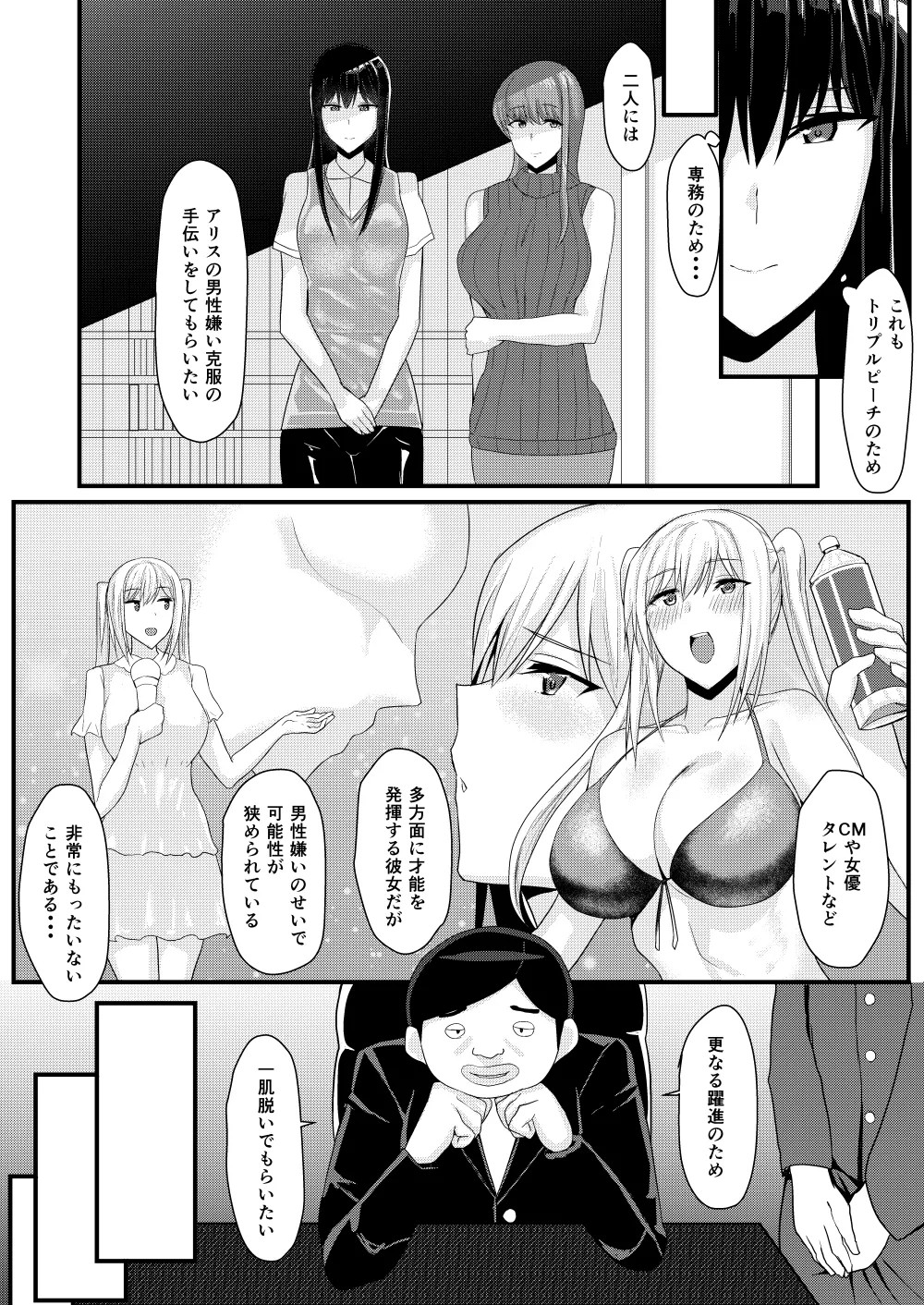 Page 54