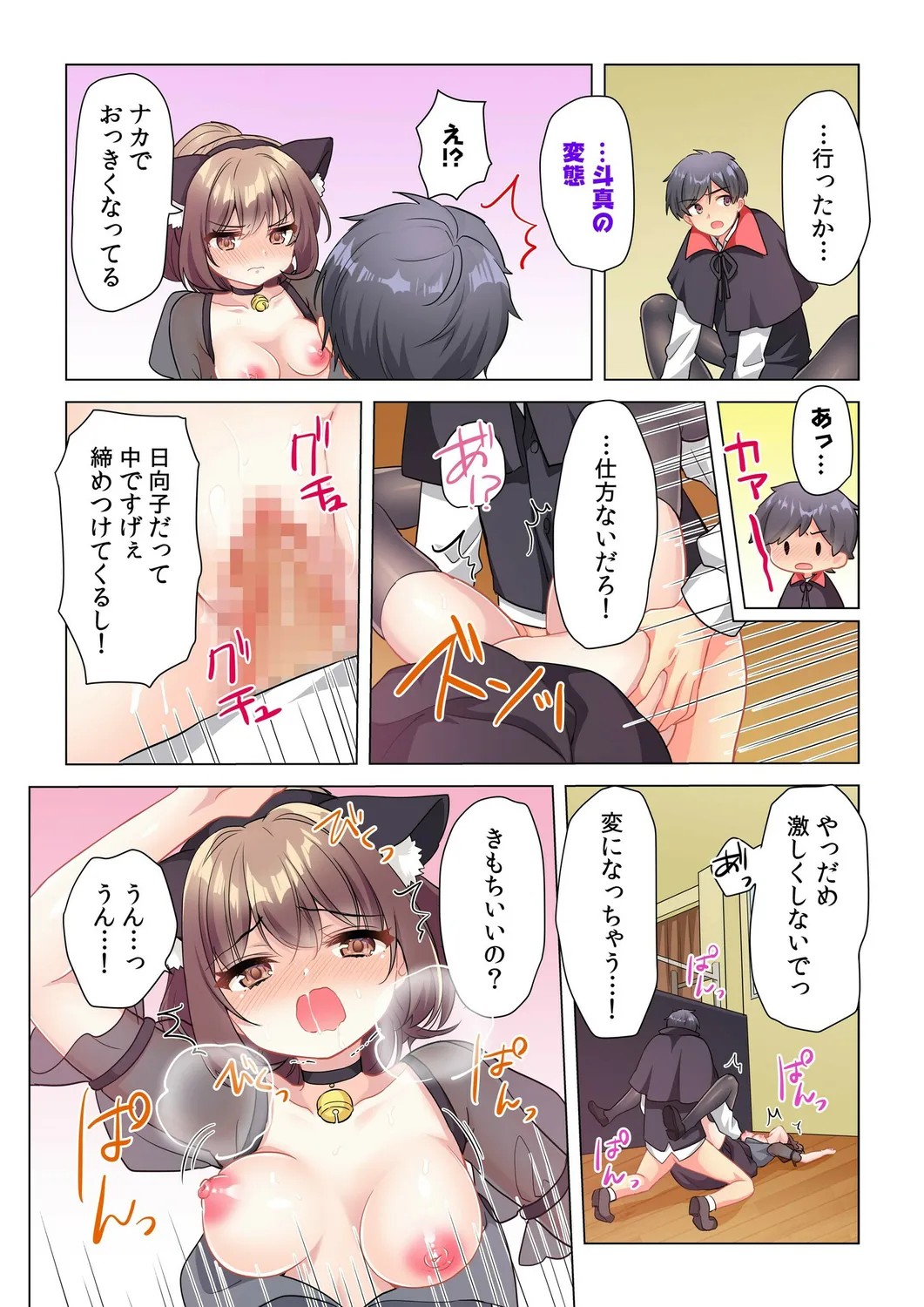 Page 105