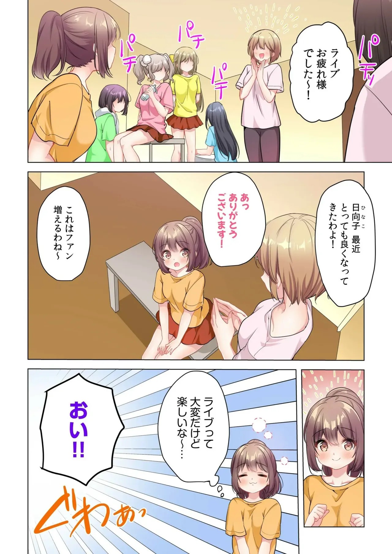 Page 112