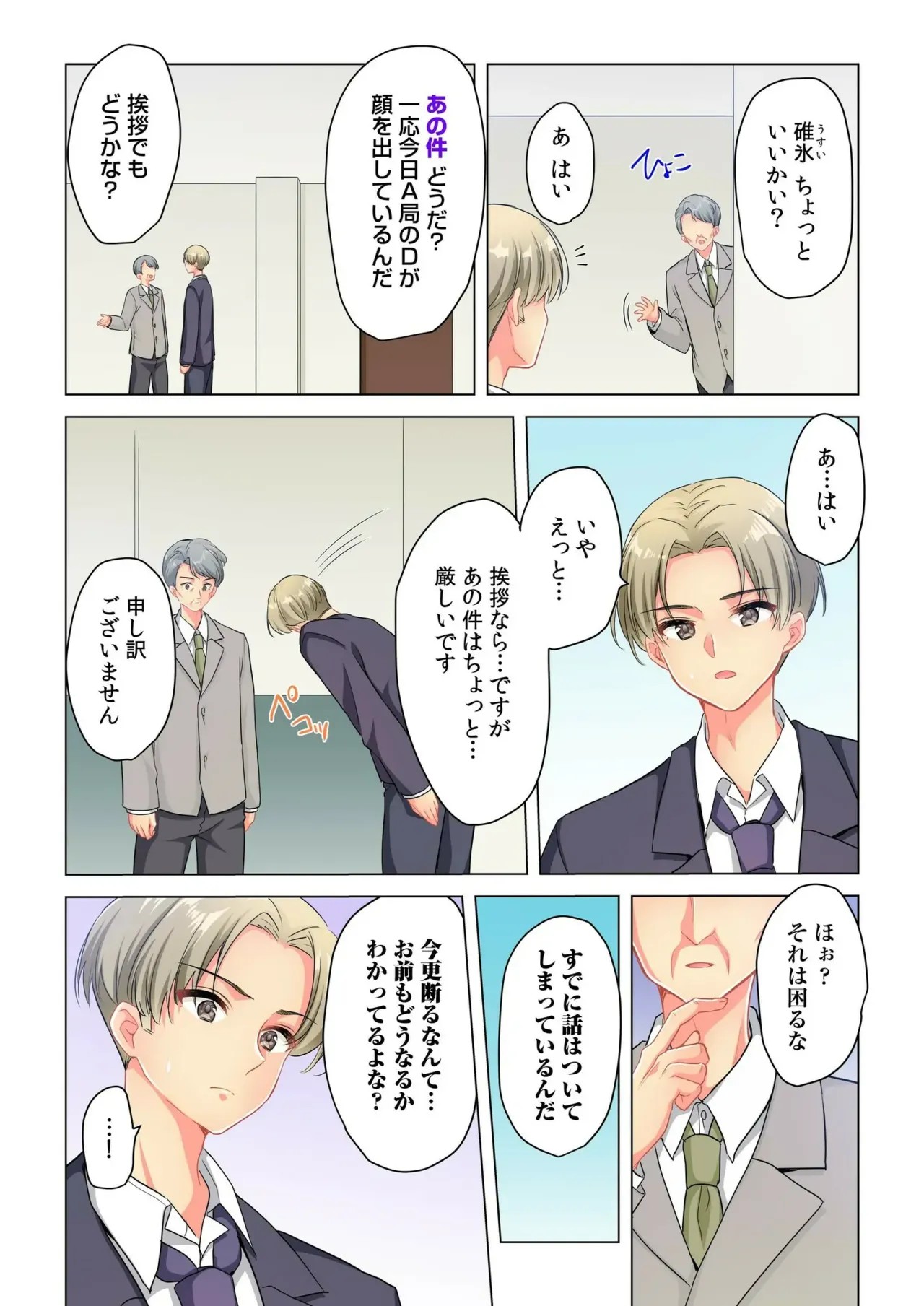 Page 114