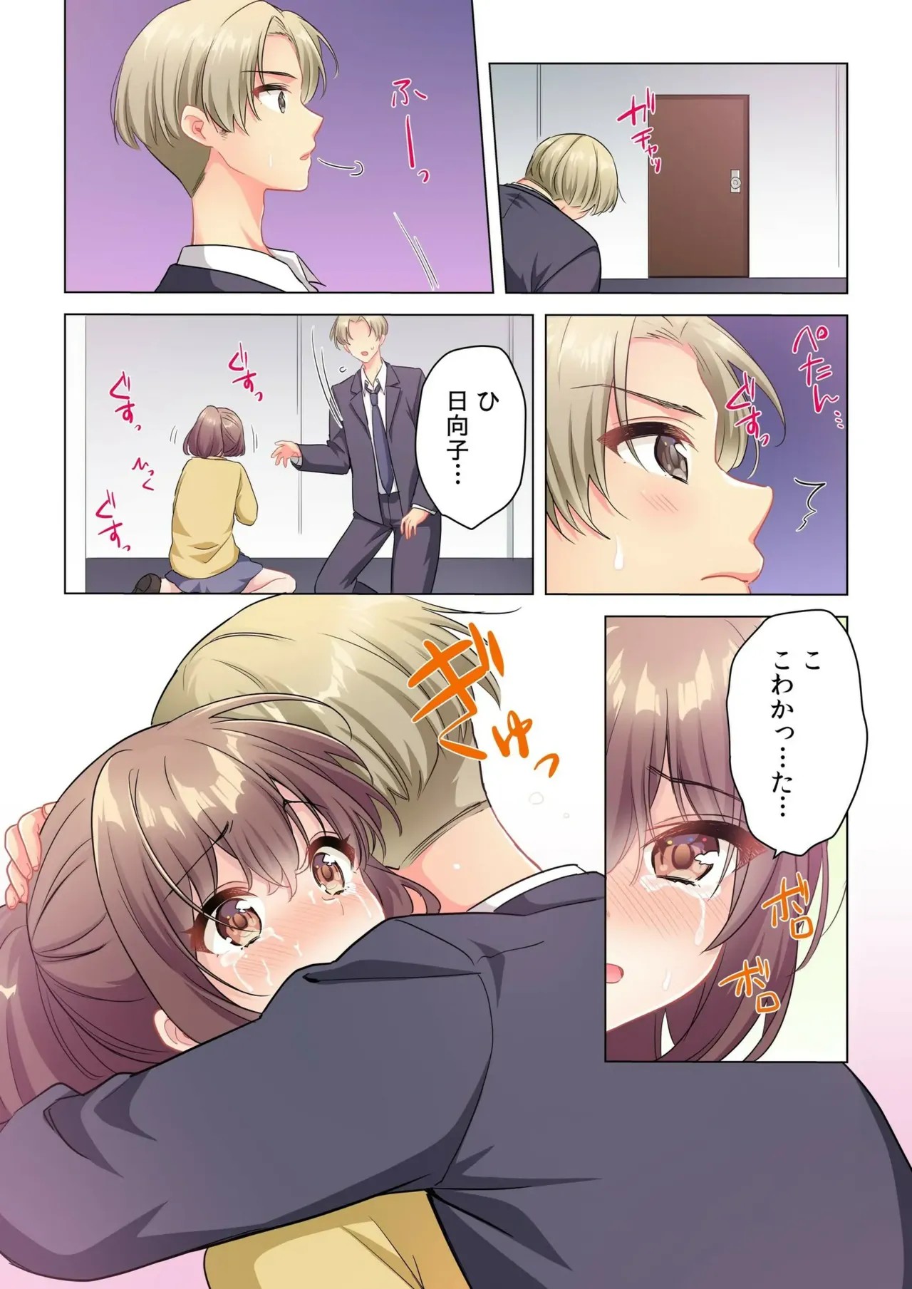 Page 121