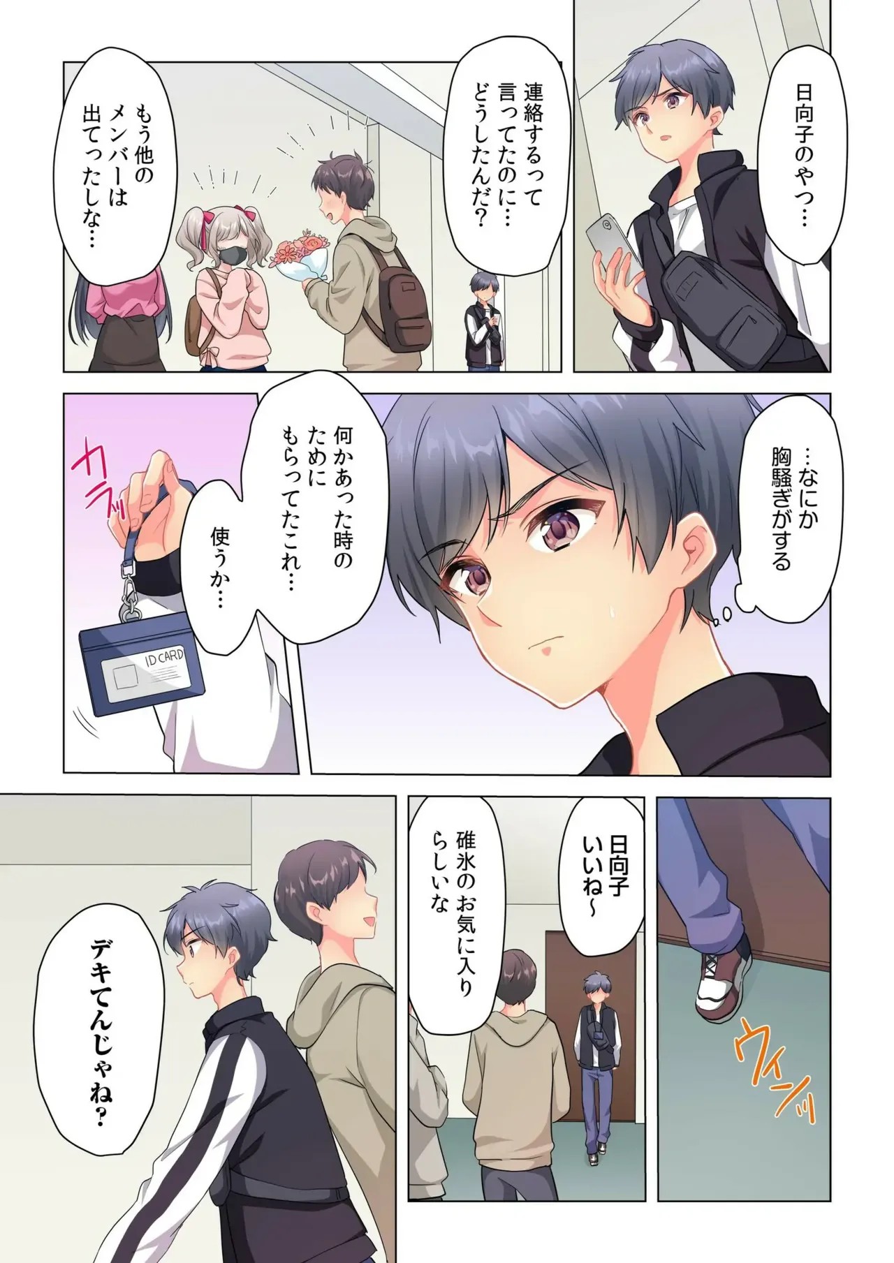Page 123