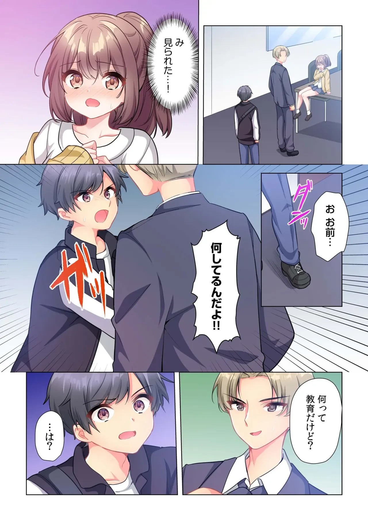 Page 138