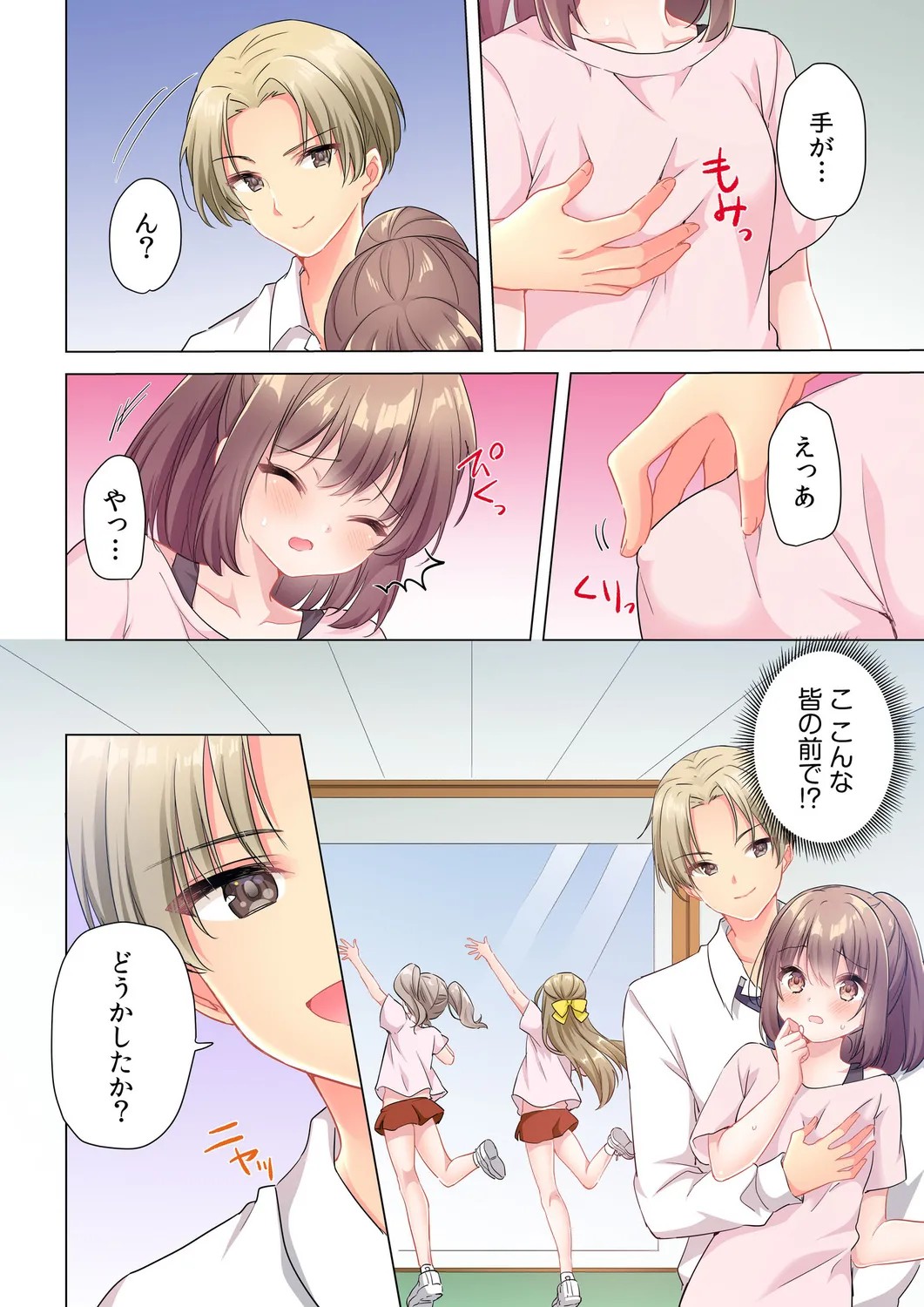 Page 37