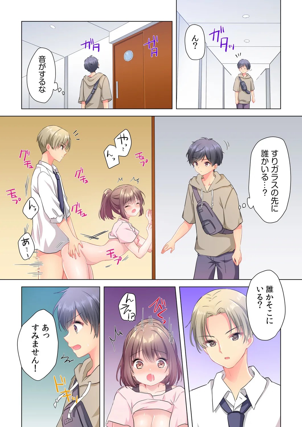 Page 47