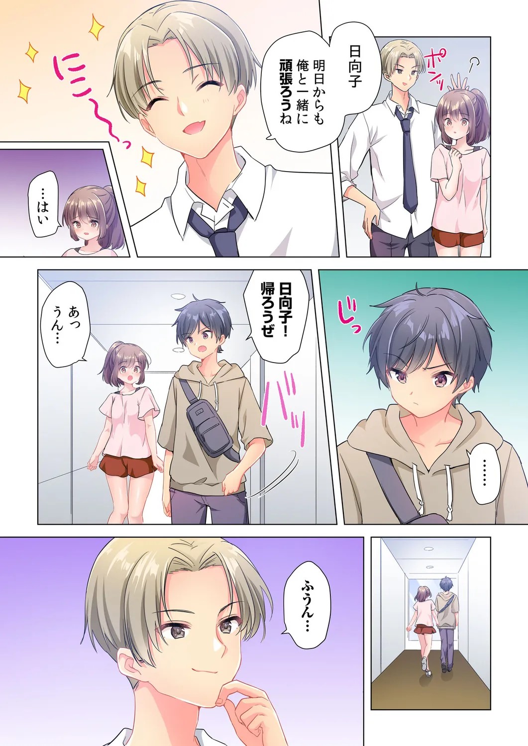 Page 53