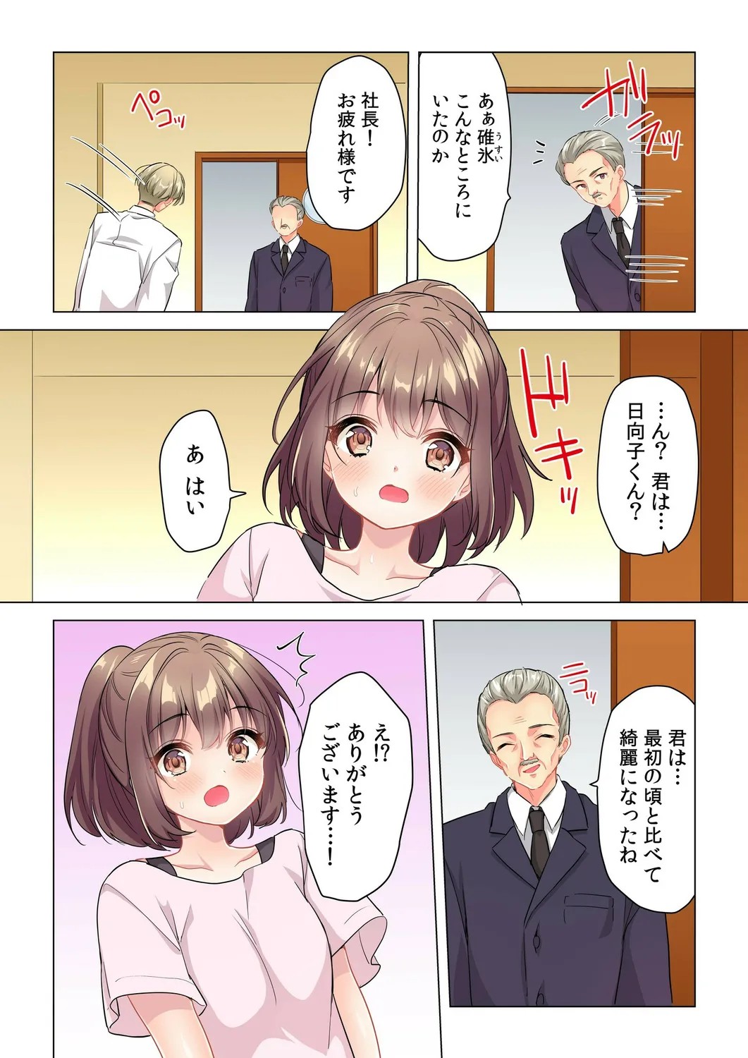 Page 70