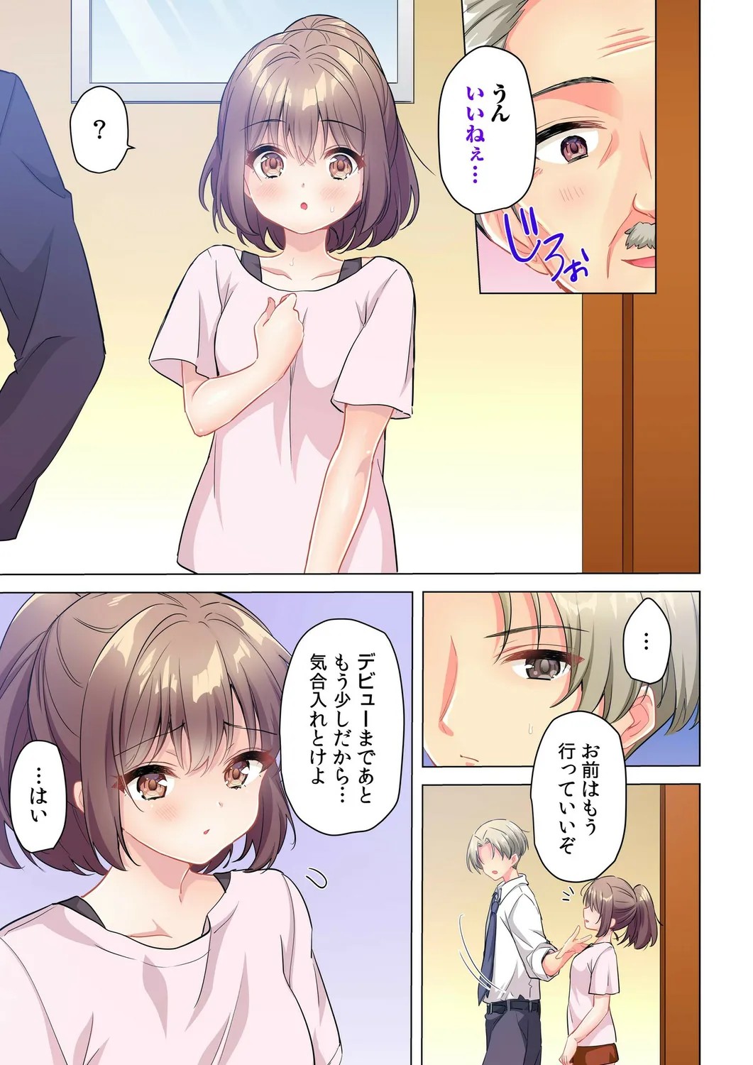 Page 71