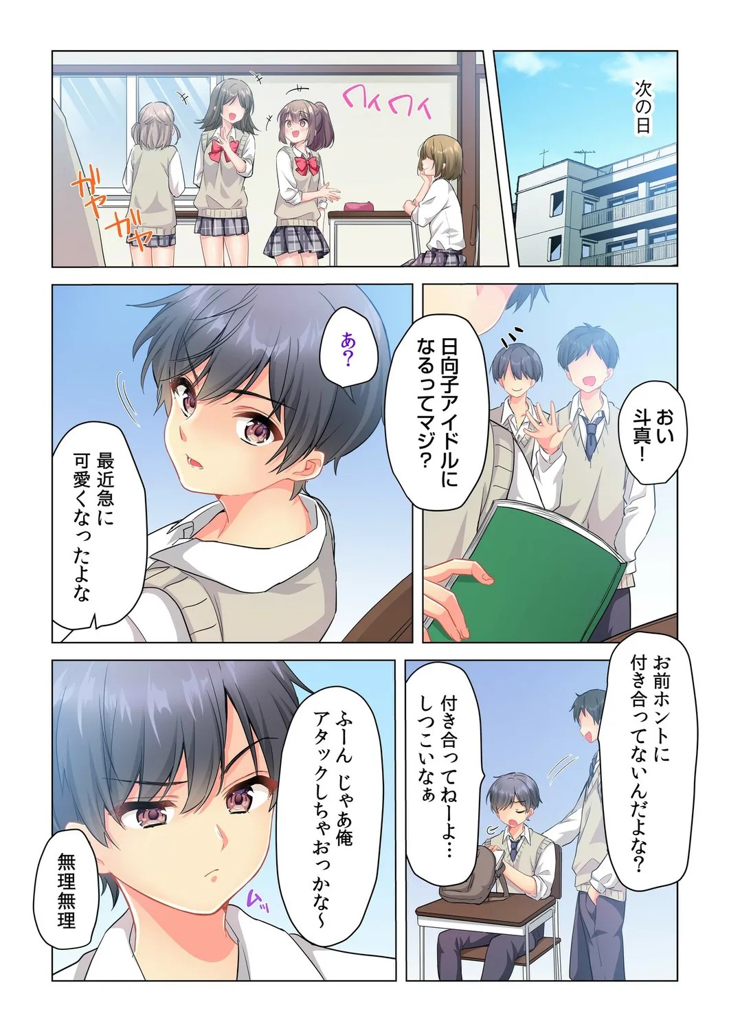 Page 72