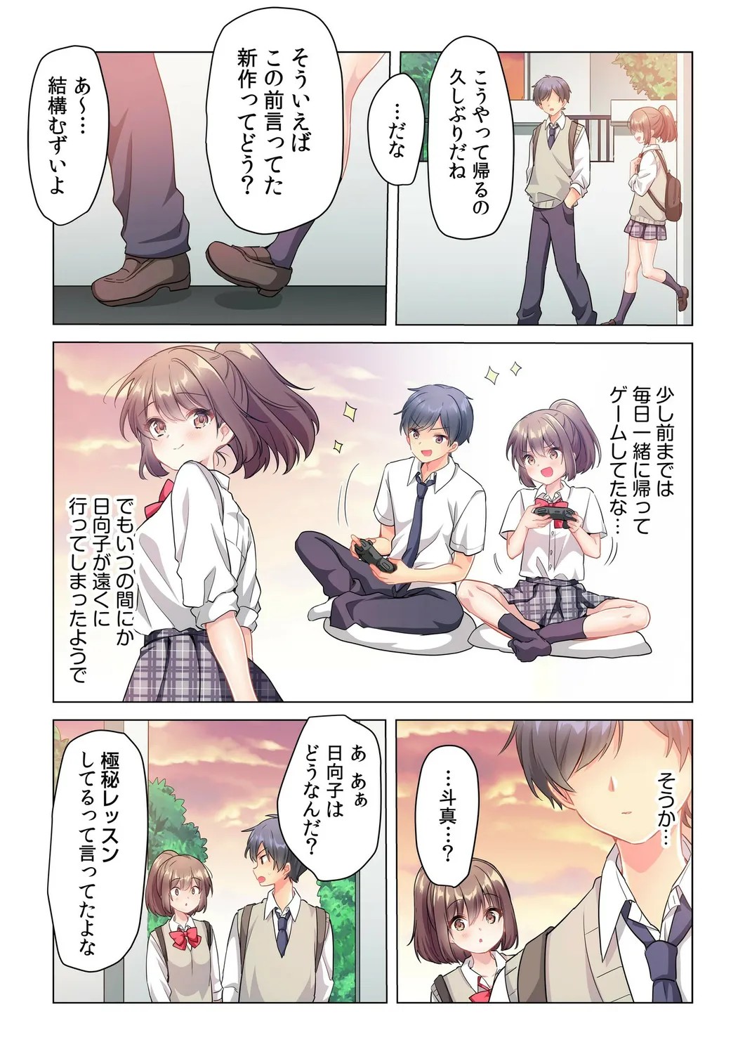 Page 75