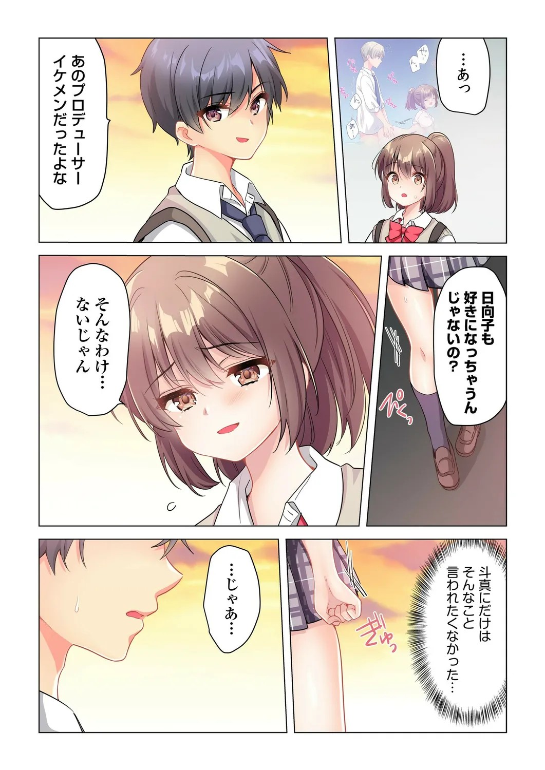 Page 76
