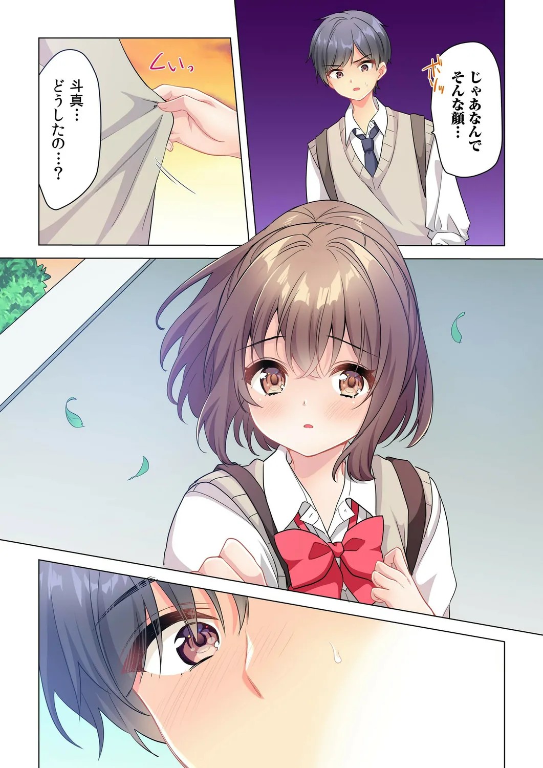 Page 77