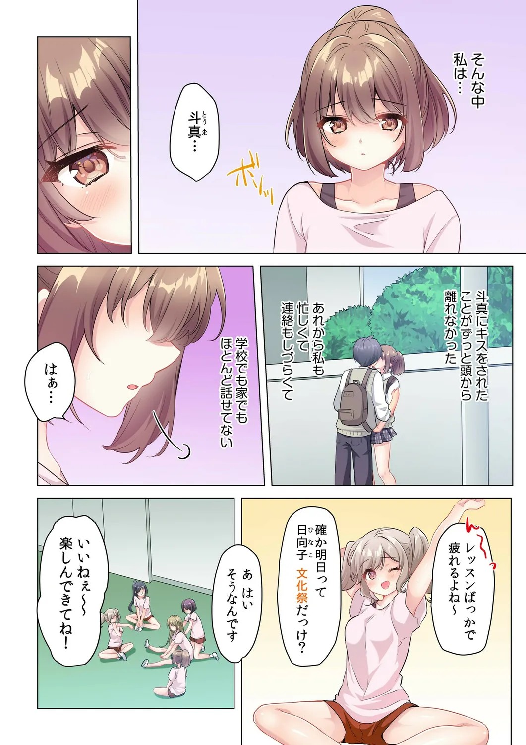 Page 85