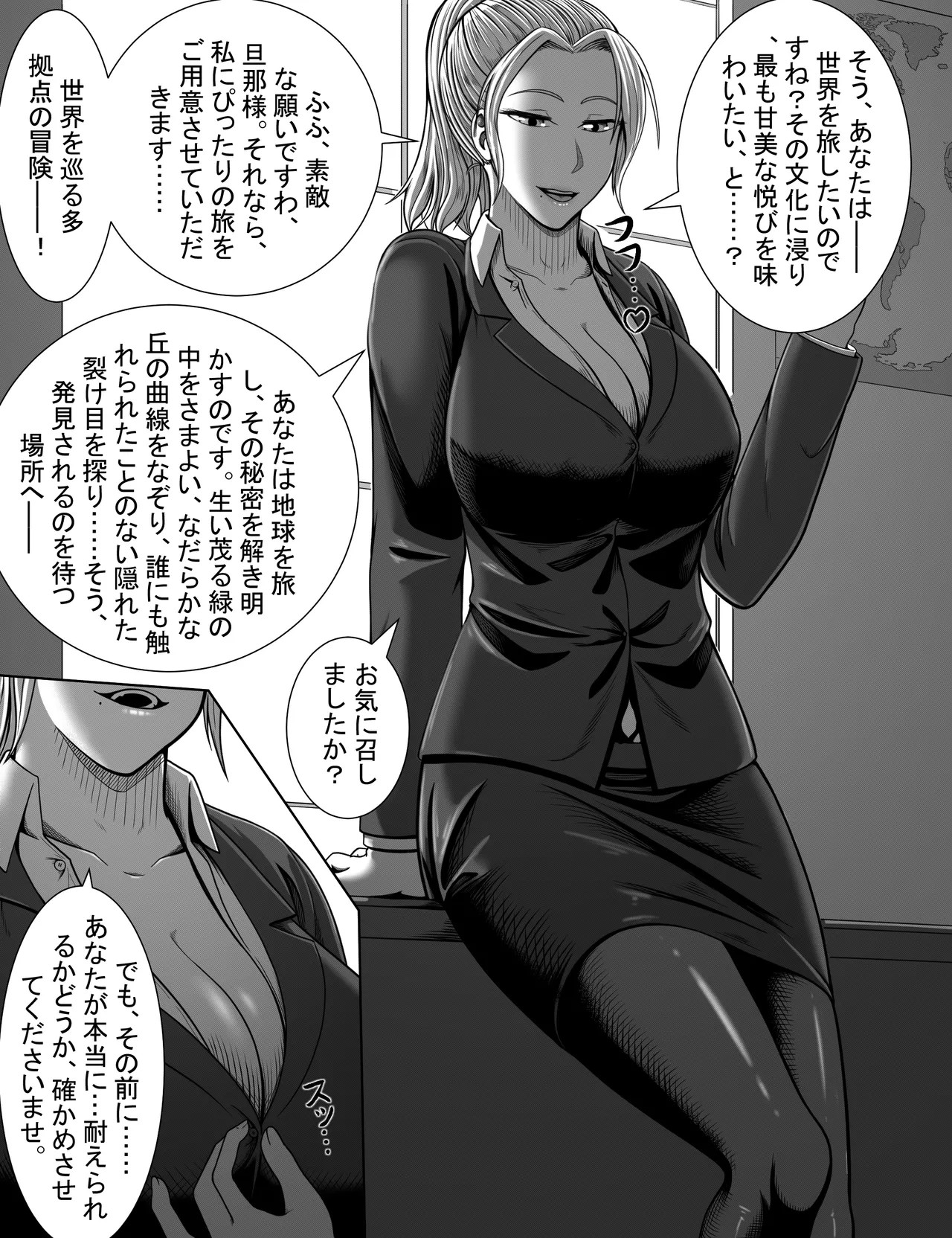 世界一周