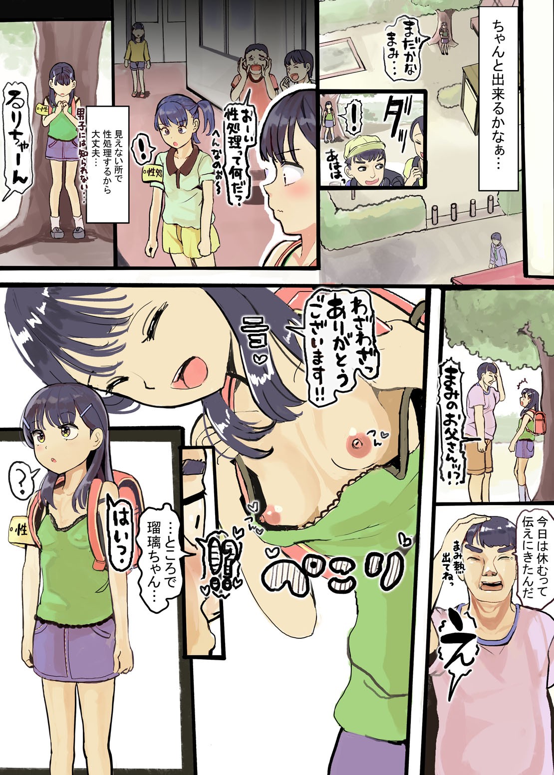 Page 3