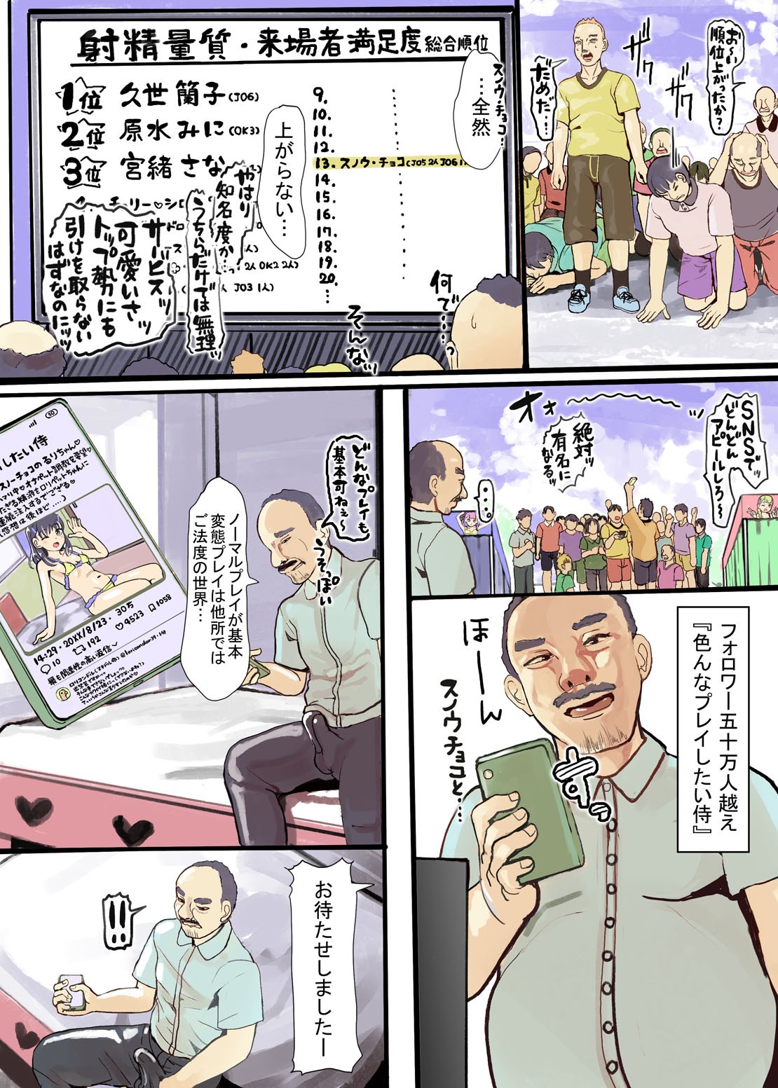 Page 50