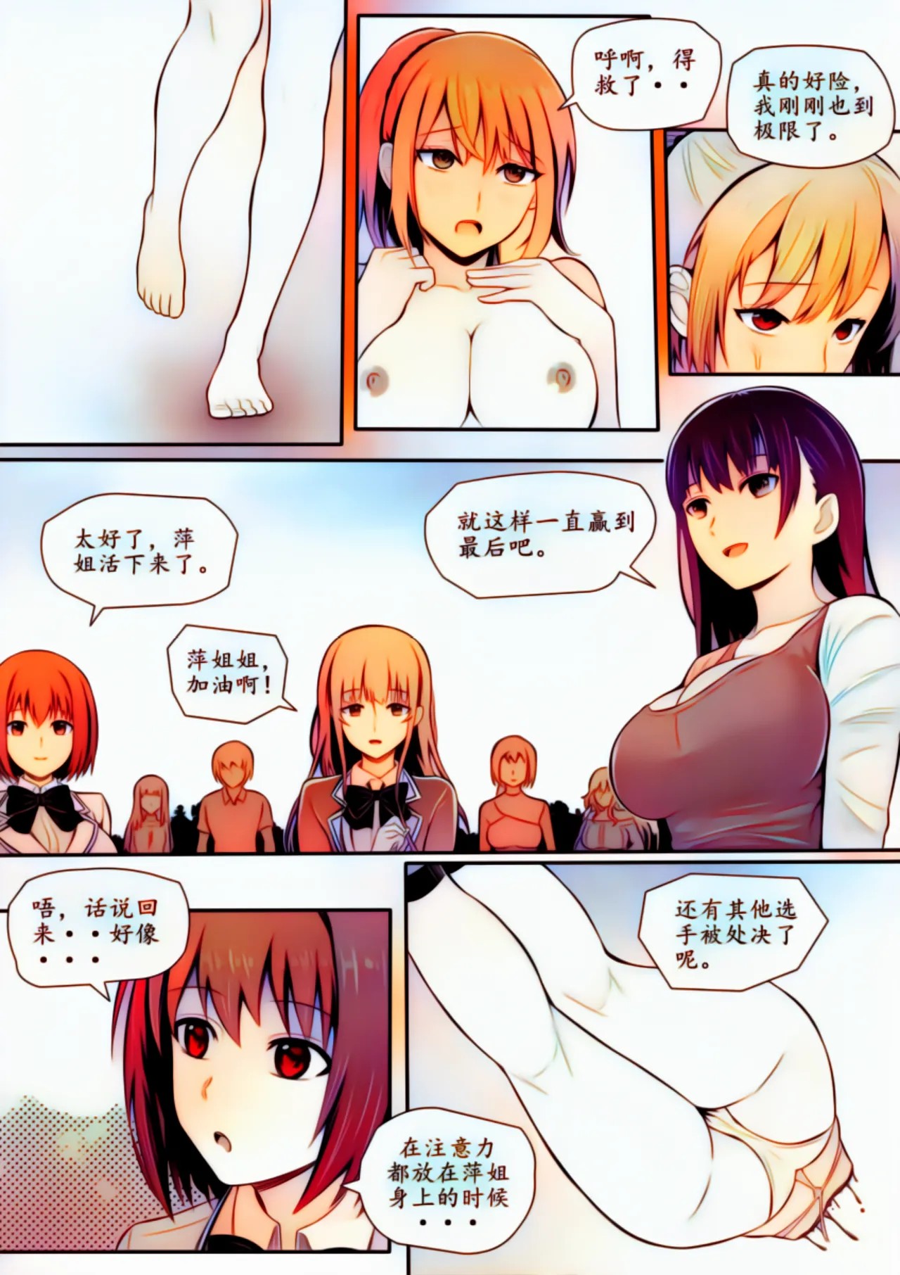 Page 104
