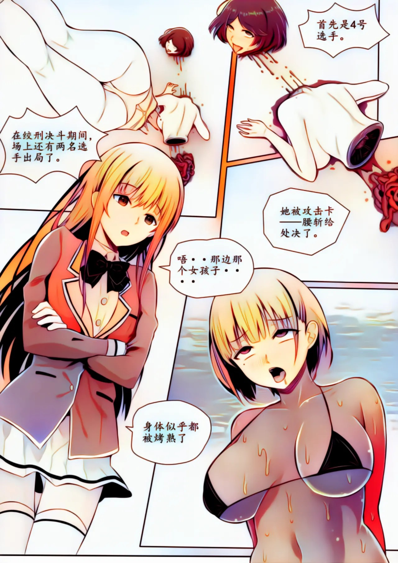 Page 105