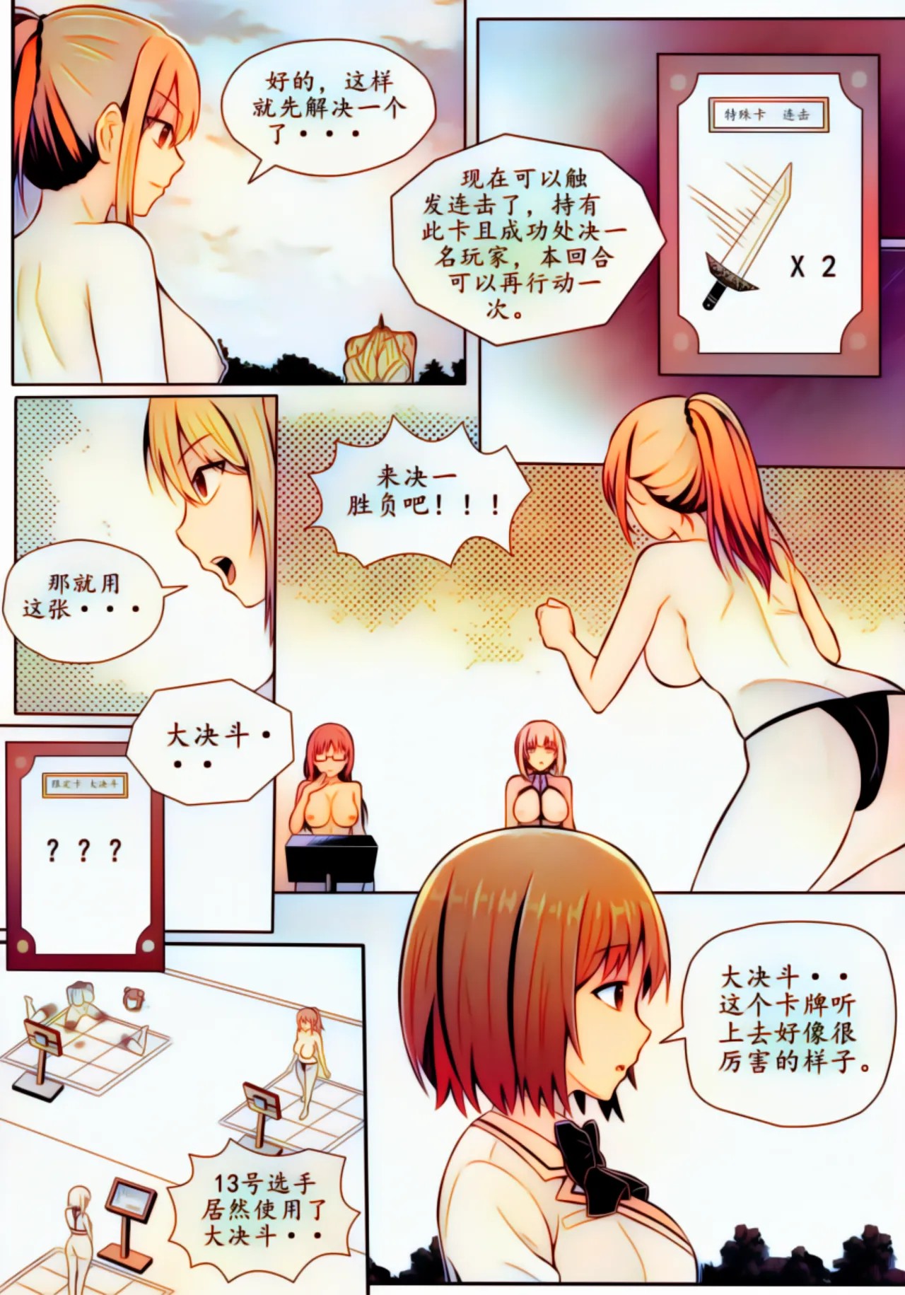 Page 110