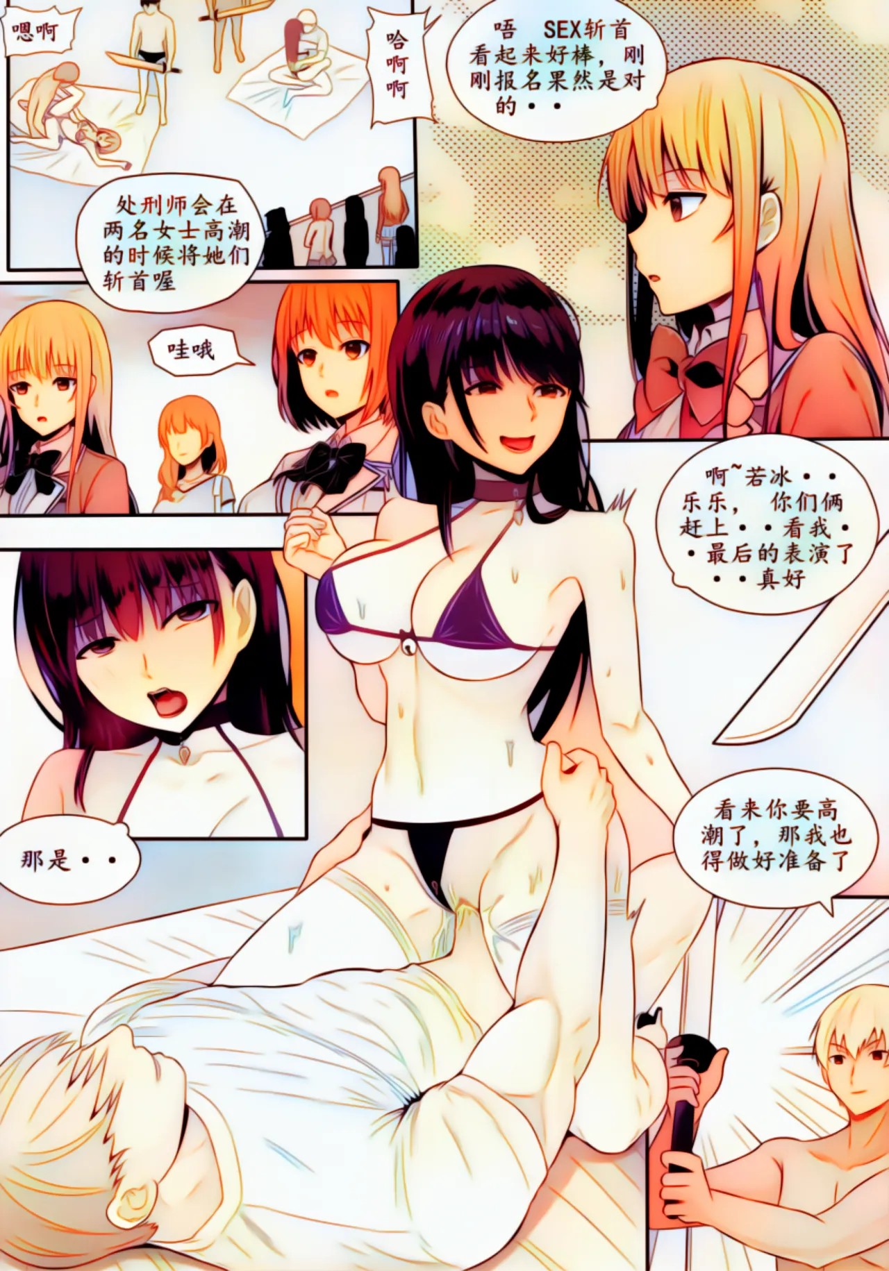 Page 137