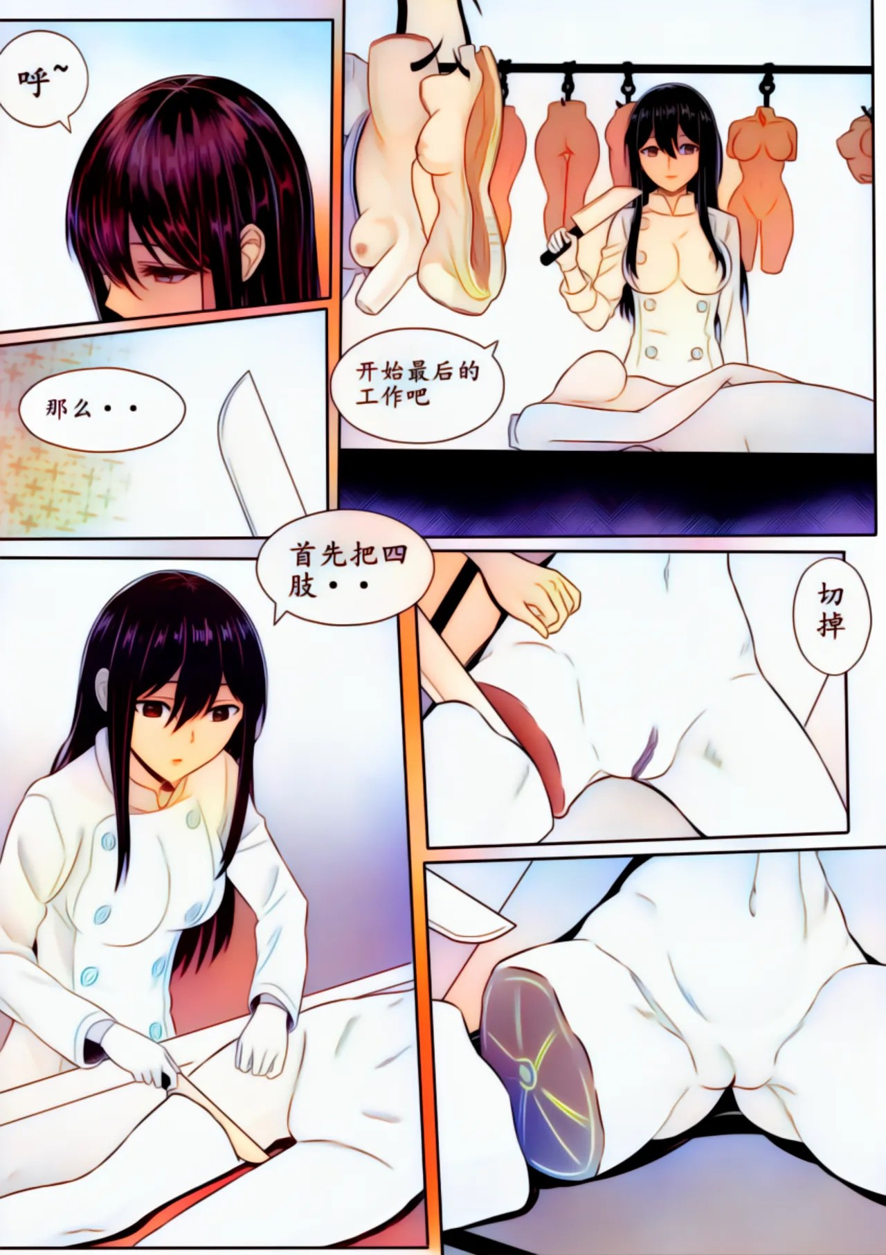 Page 197