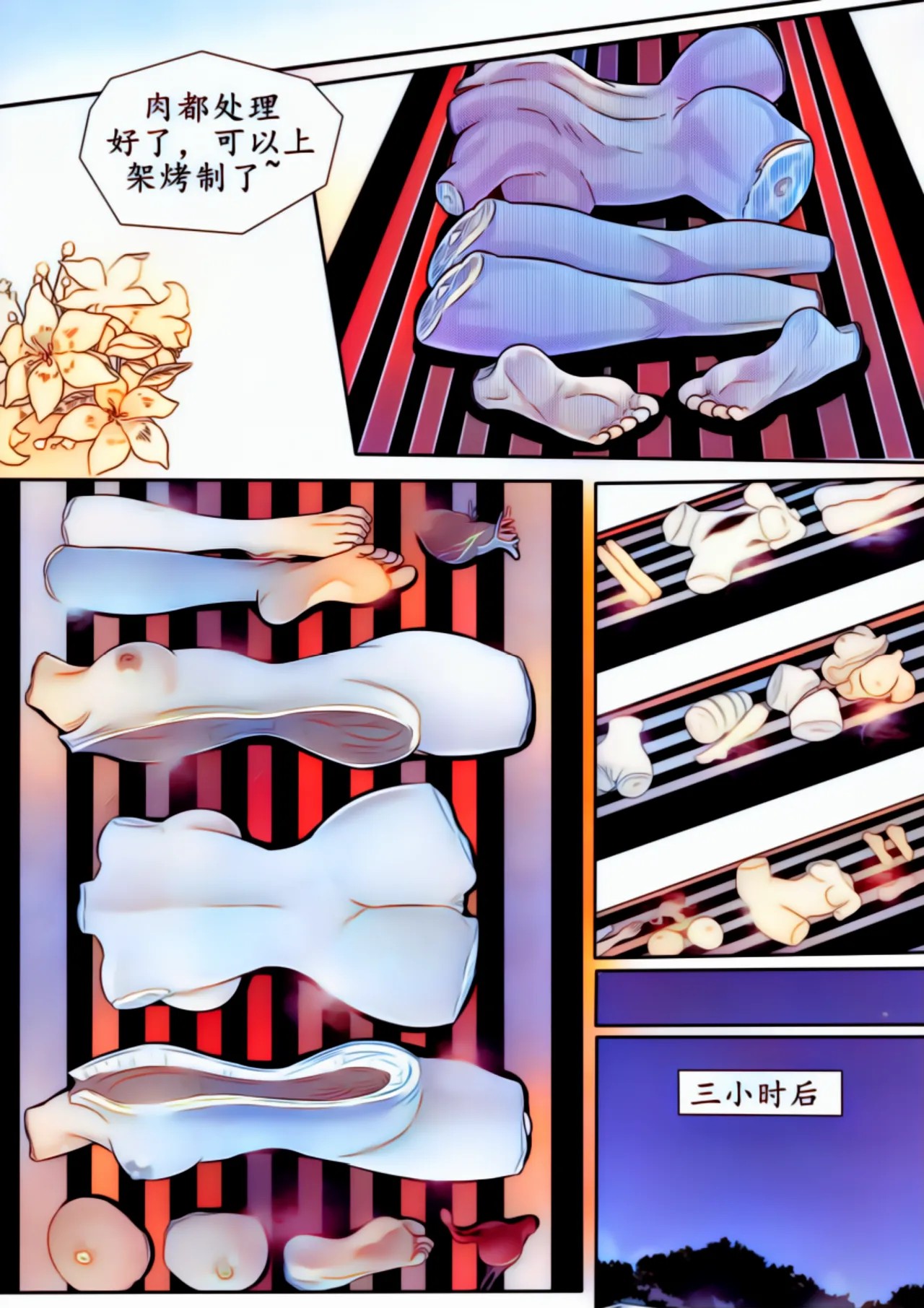 Page 207