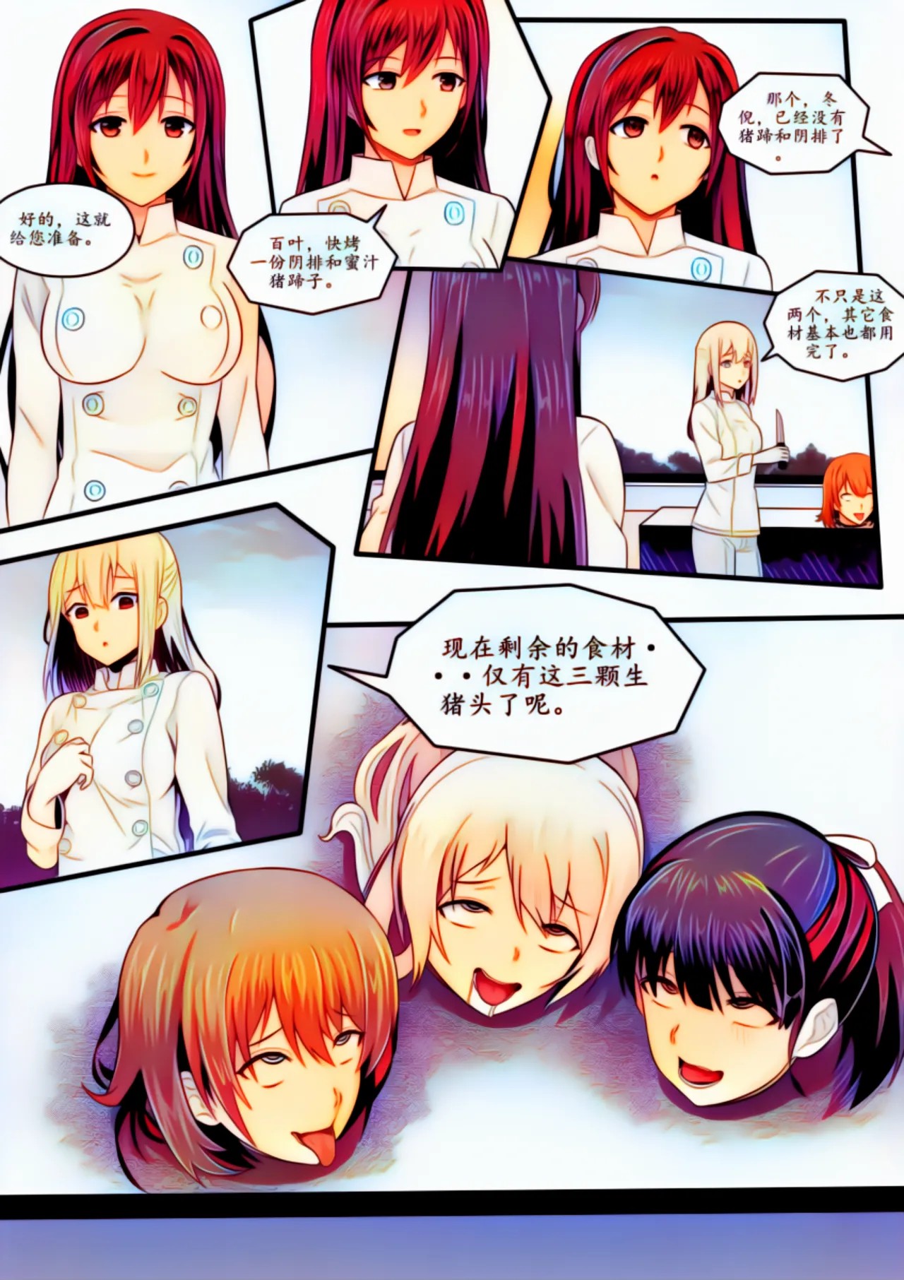 Page 53